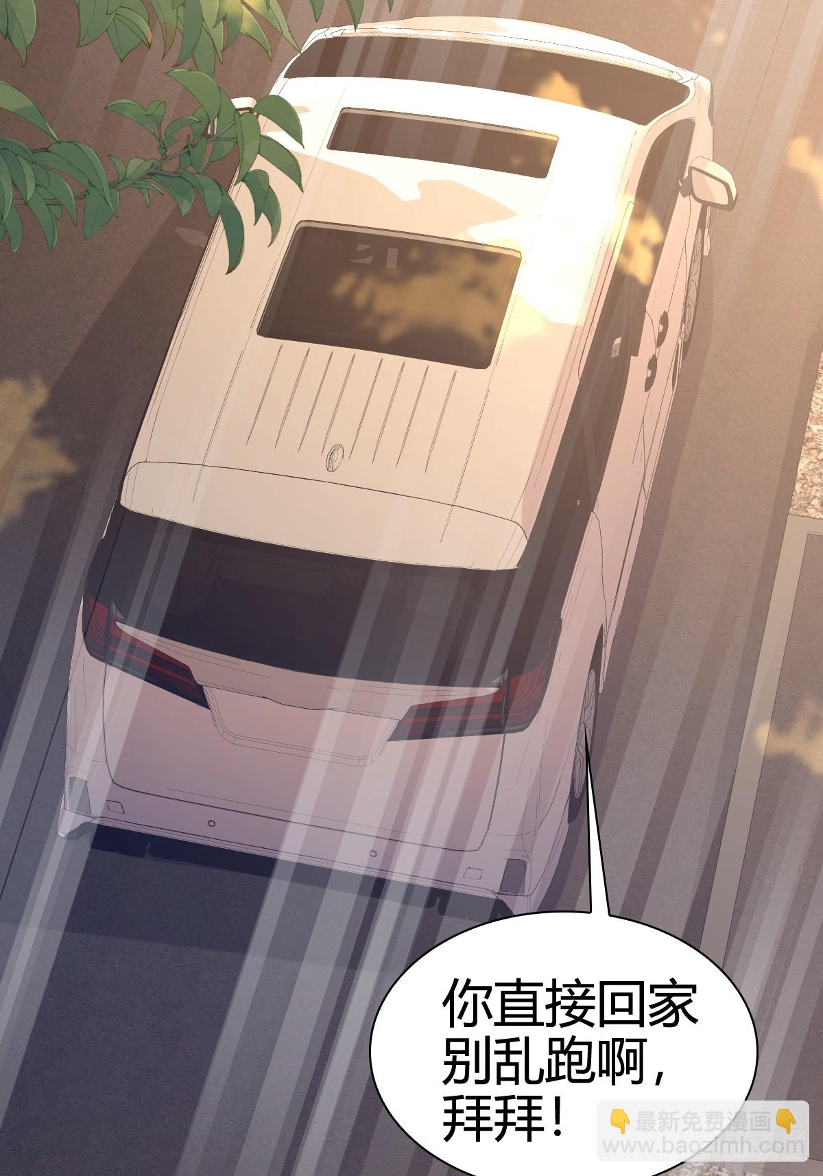 模王当道 - 44 是你叫的车？ - 7