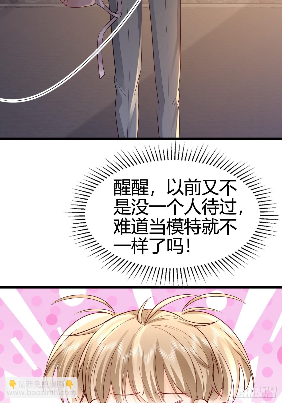 模王当道 - 44 是你叫的车？ - 2