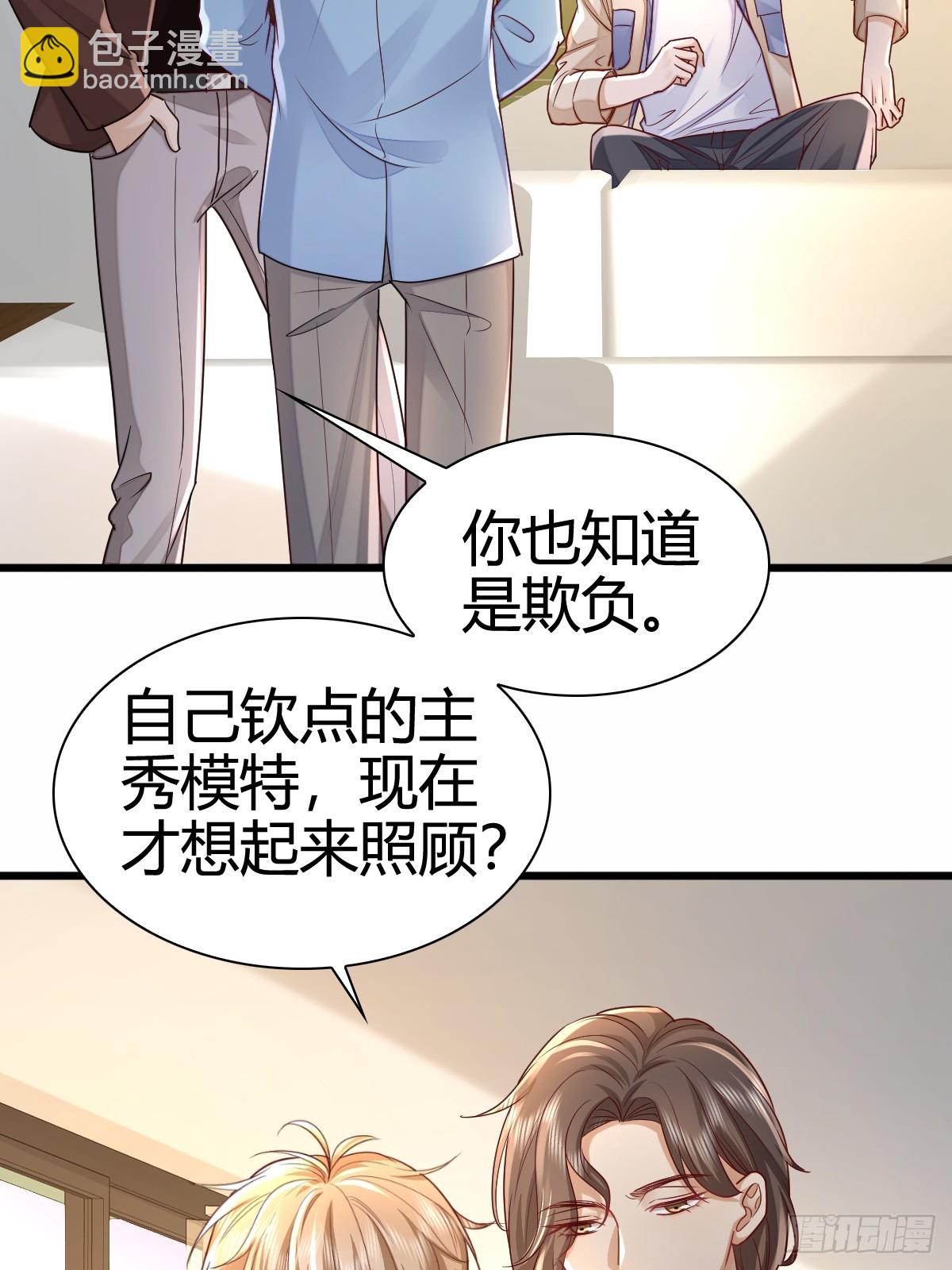 模王当道 - 44 是你叫的车？ - 4