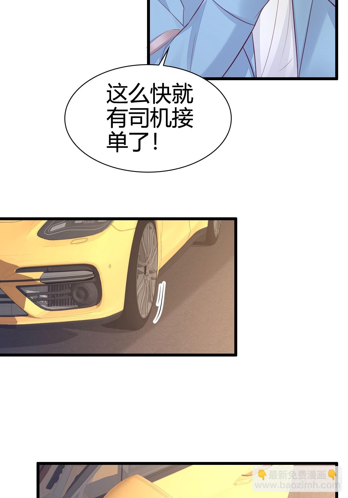 模王当道 - 44 是你叫的车？ - 5