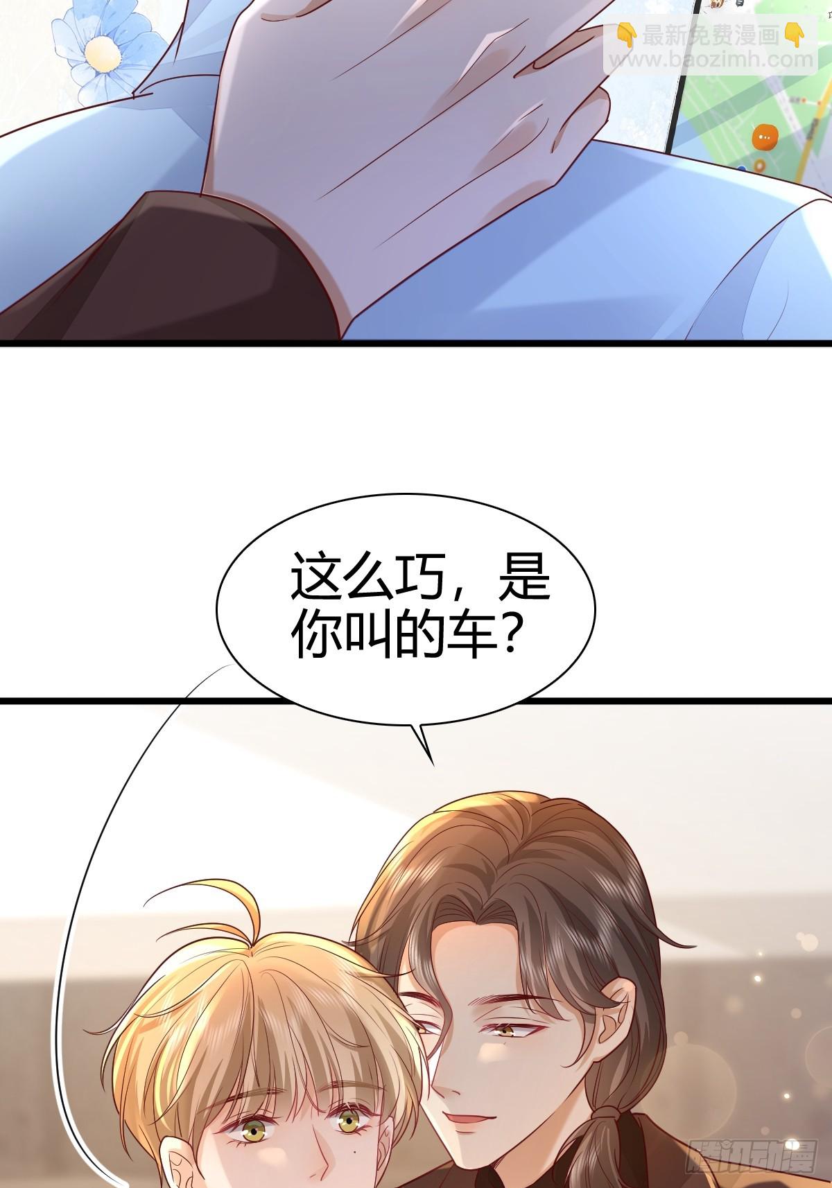 模王当道 - 44 是你叫的车？ - 1