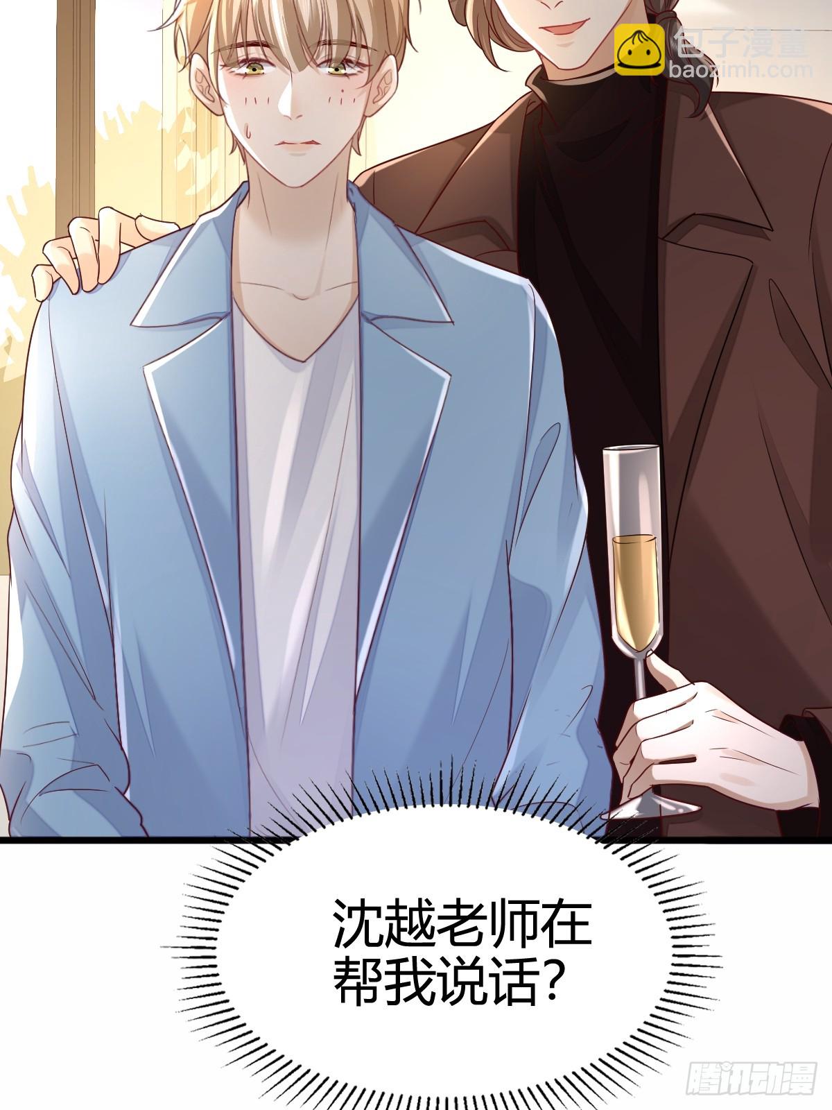 模王当道 - 44 是你叫的车？ - 5