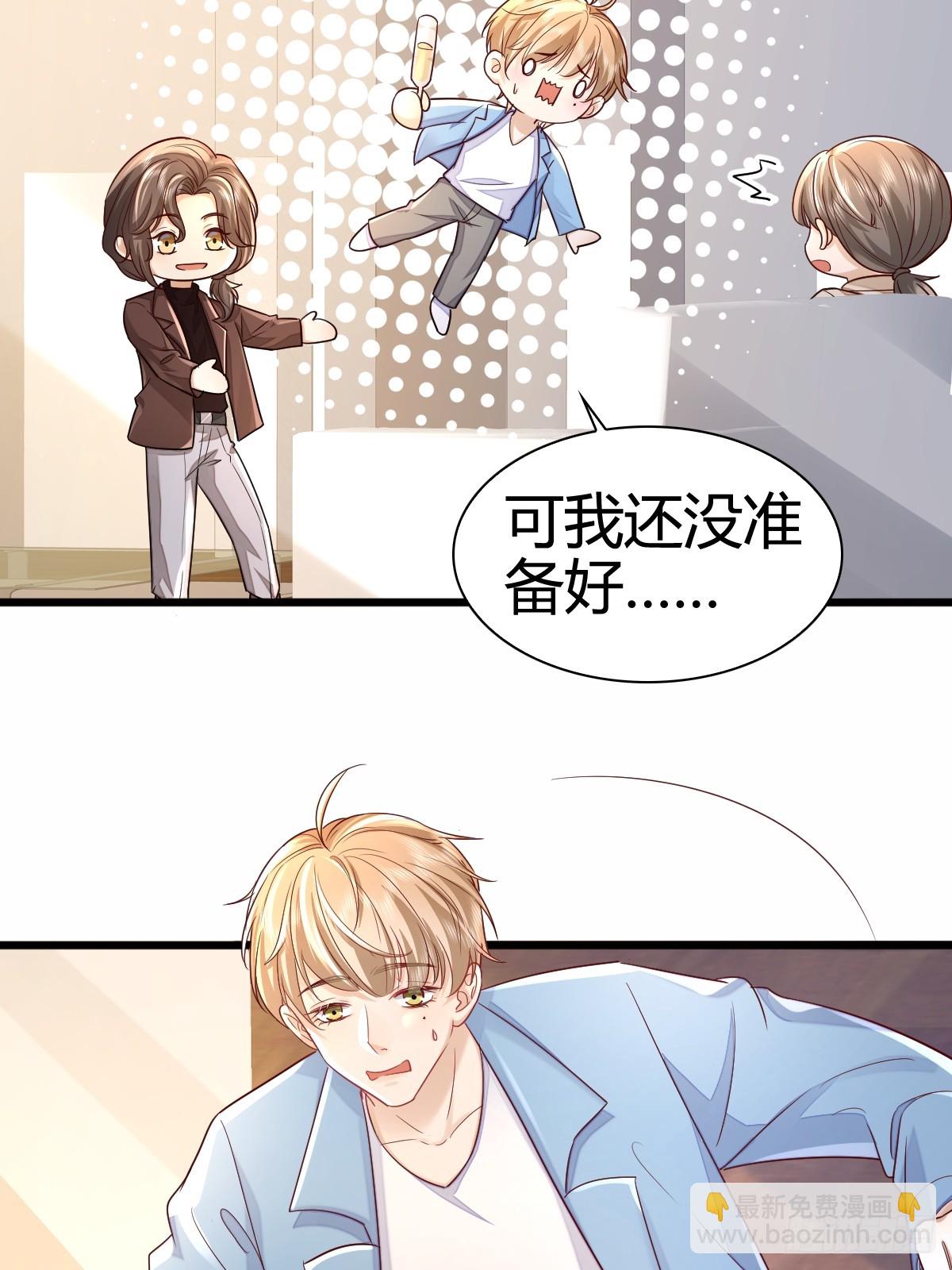 模王当道 - 44 是你叫的车？ - 2