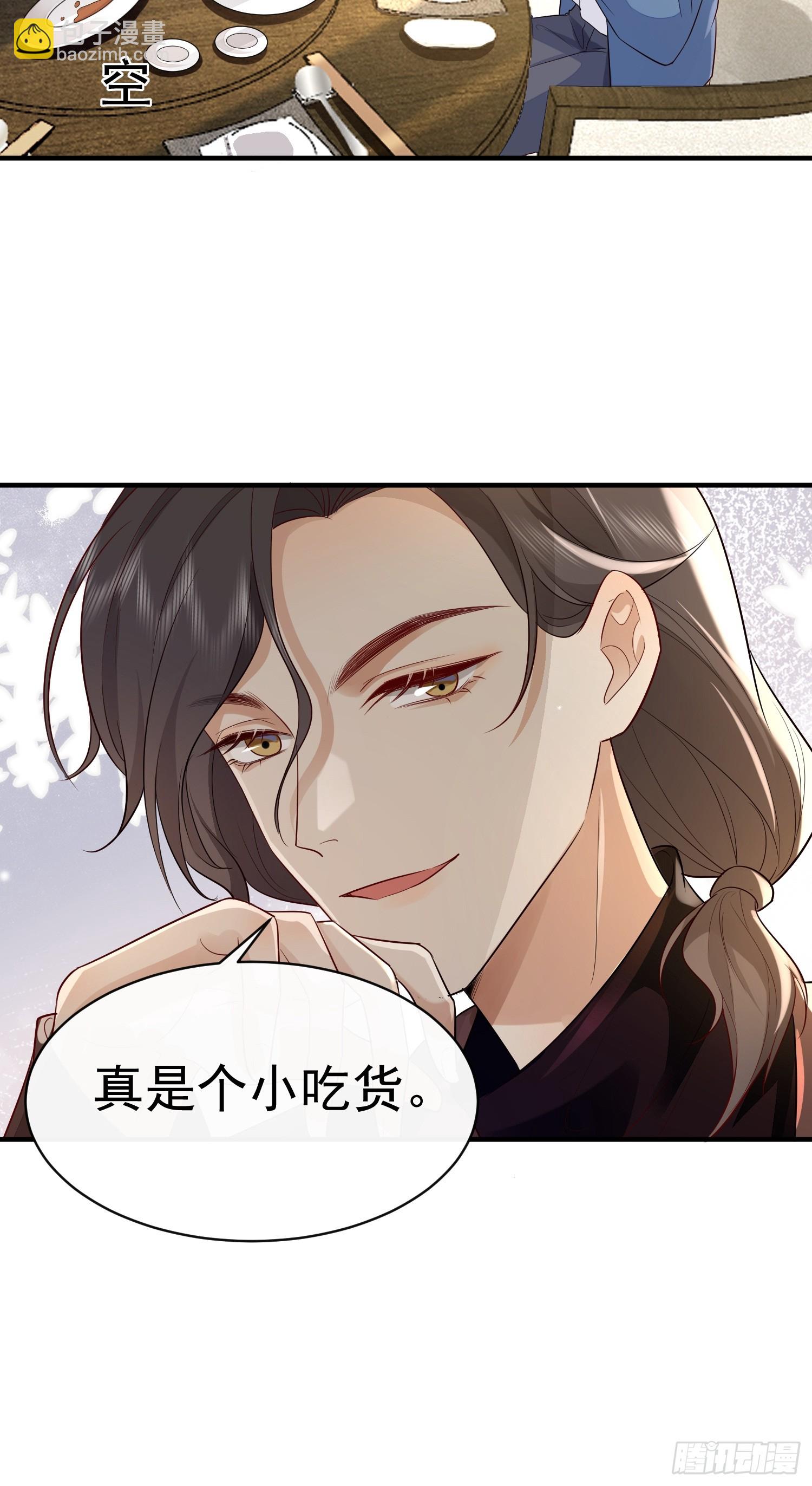 模王当道 - 46 感觉如何(1/2) - 3