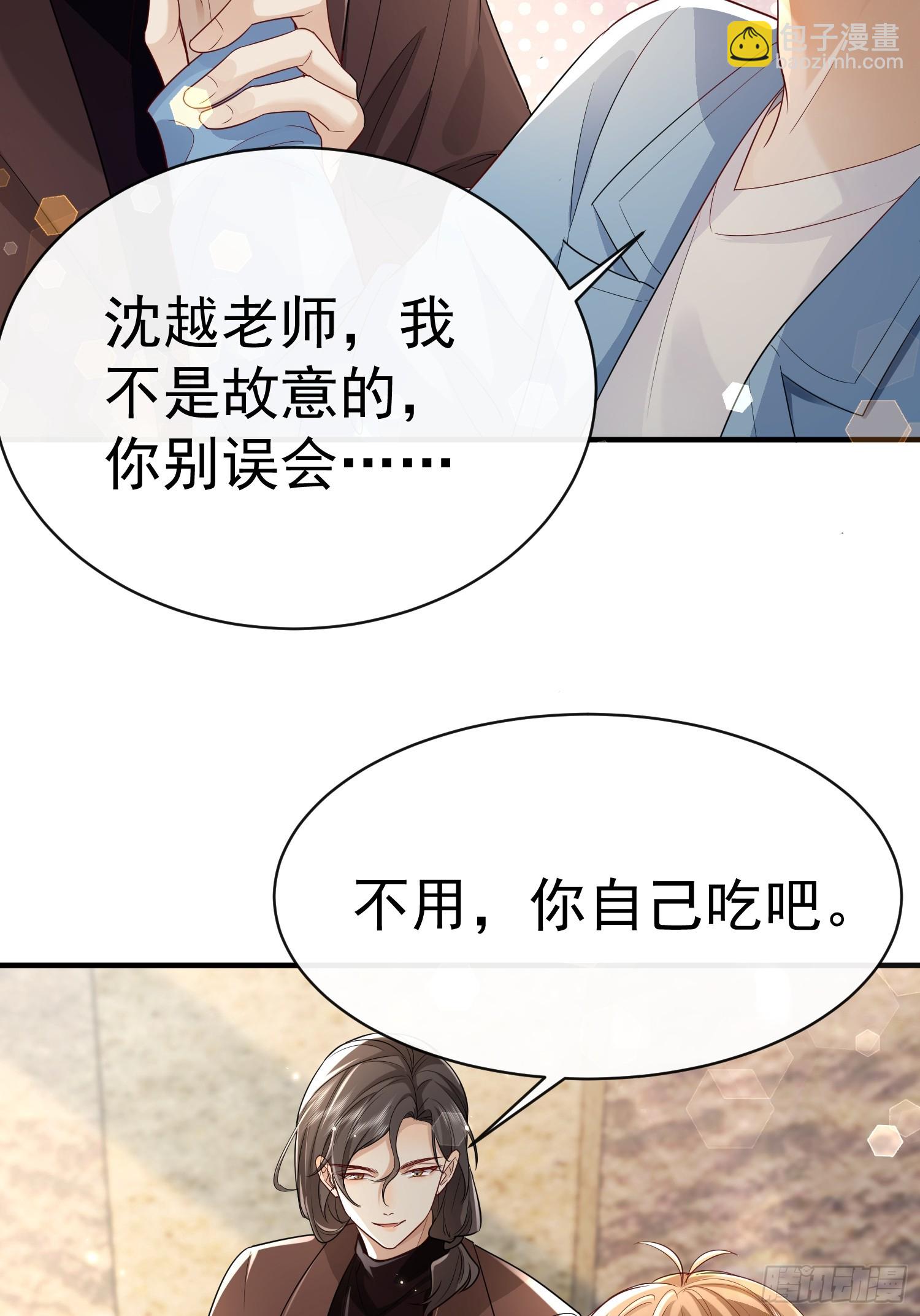 模王当道 - 46 感觉如何(1/2) - 8