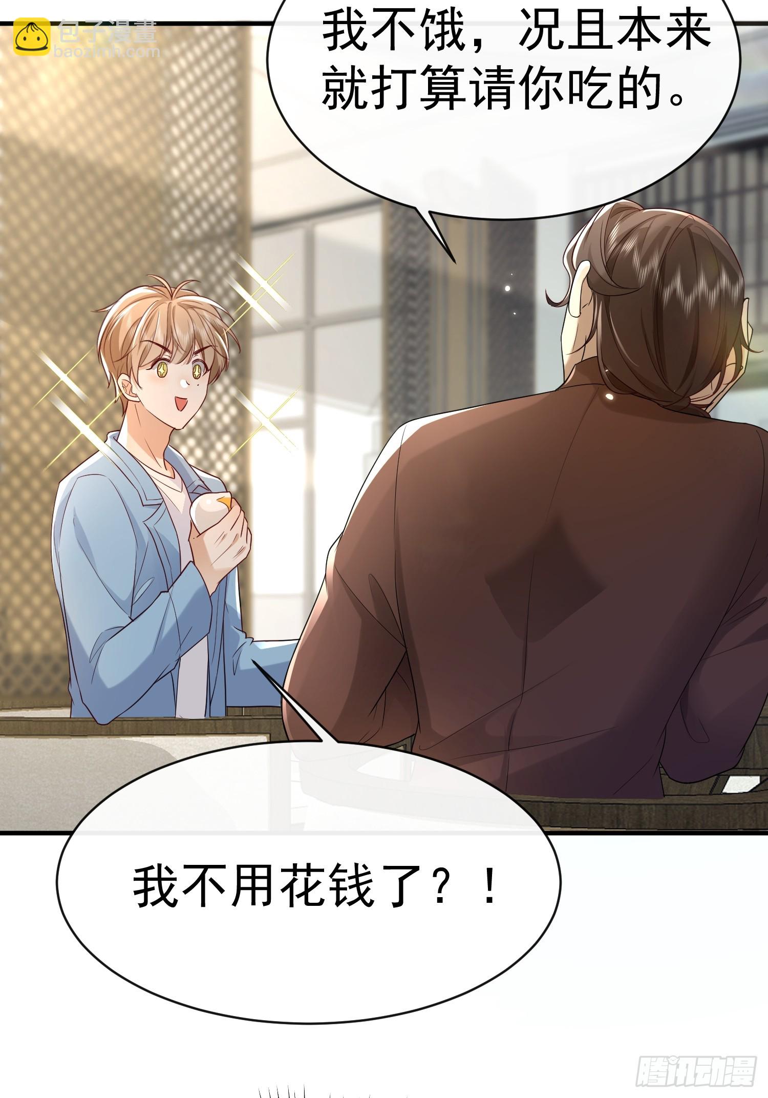 模王当道 - 46 感觉如何(1/2) - 2