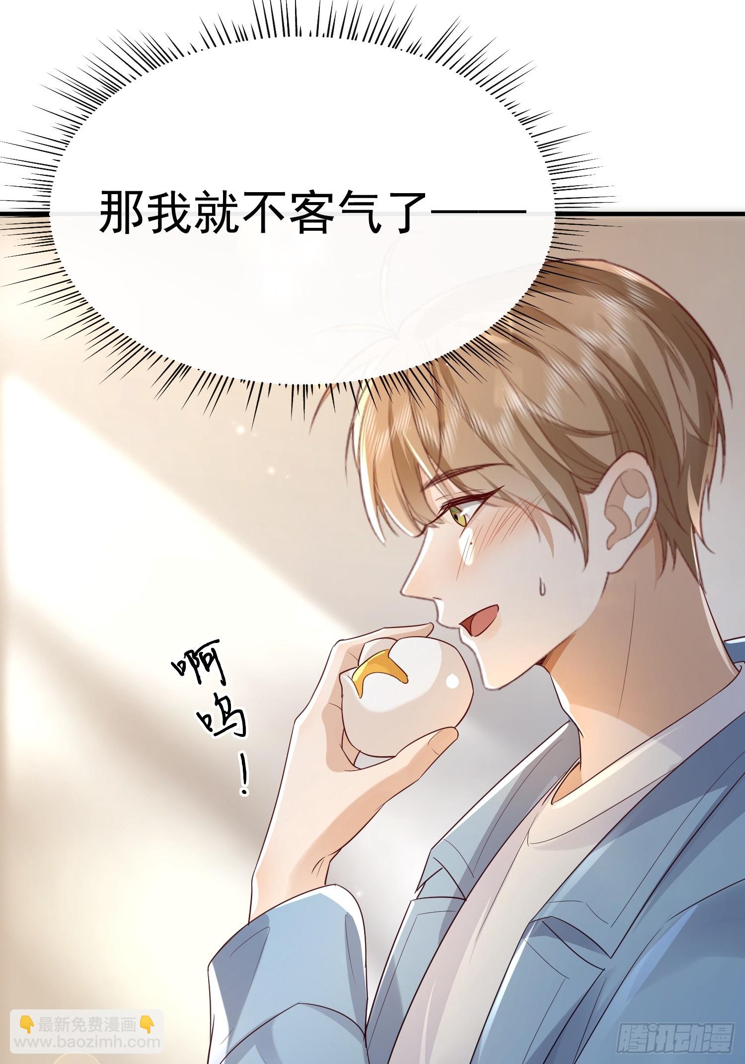 模王当道 - 46 感觉如何(1/2) - 3