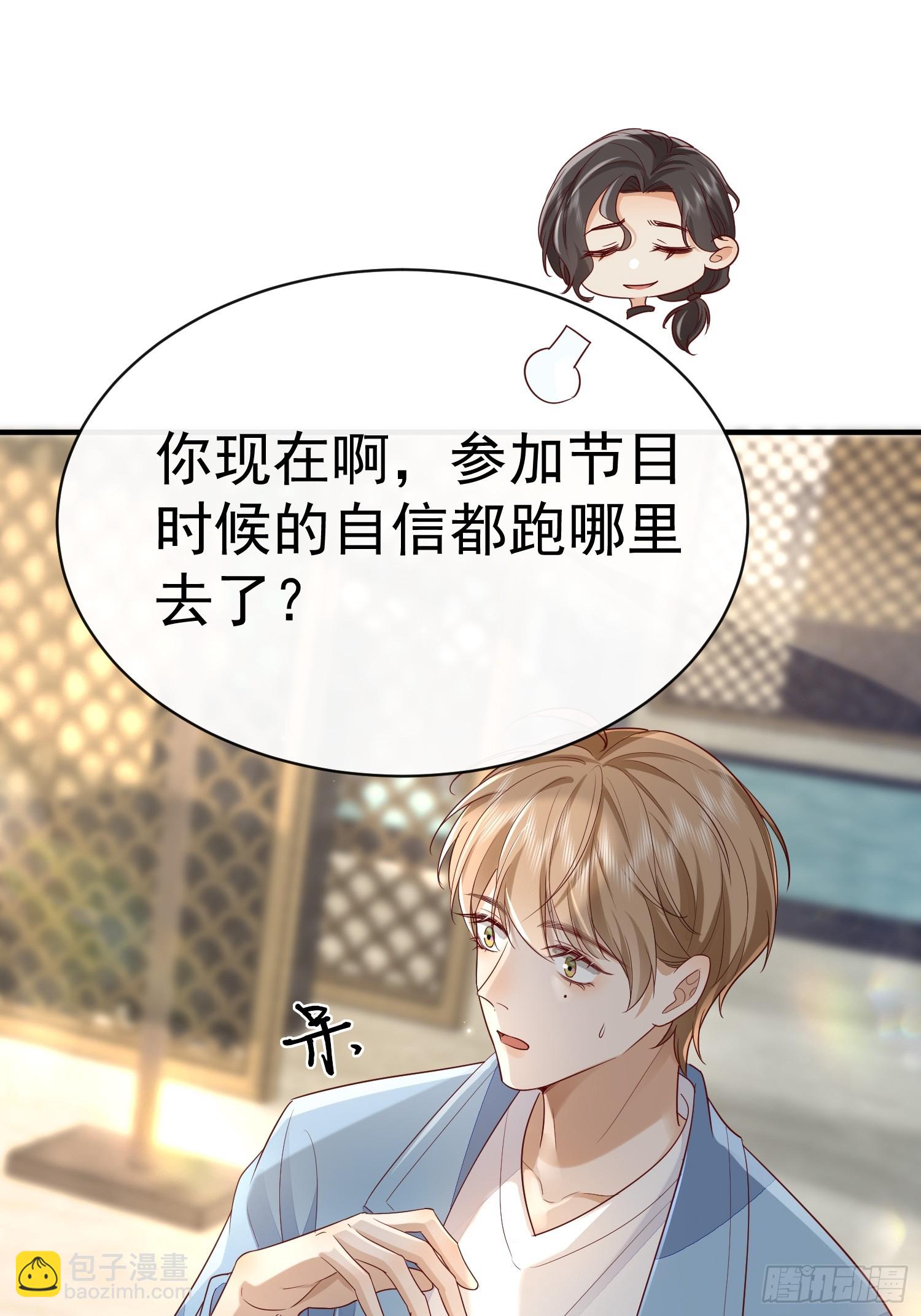 模王当道 - 46 感觉如何(1/2) - 6