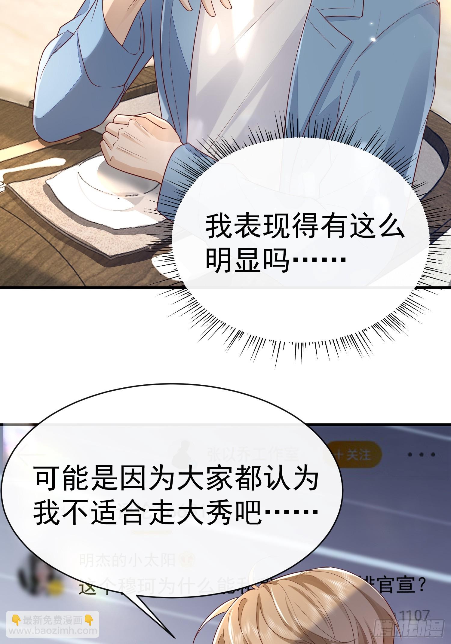 模王当道 - 46 感觉如何(1/2) - 7