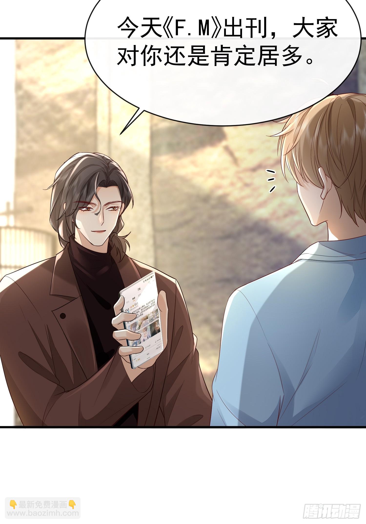 模王当道 - 46 感觉如何(1/2) - 1