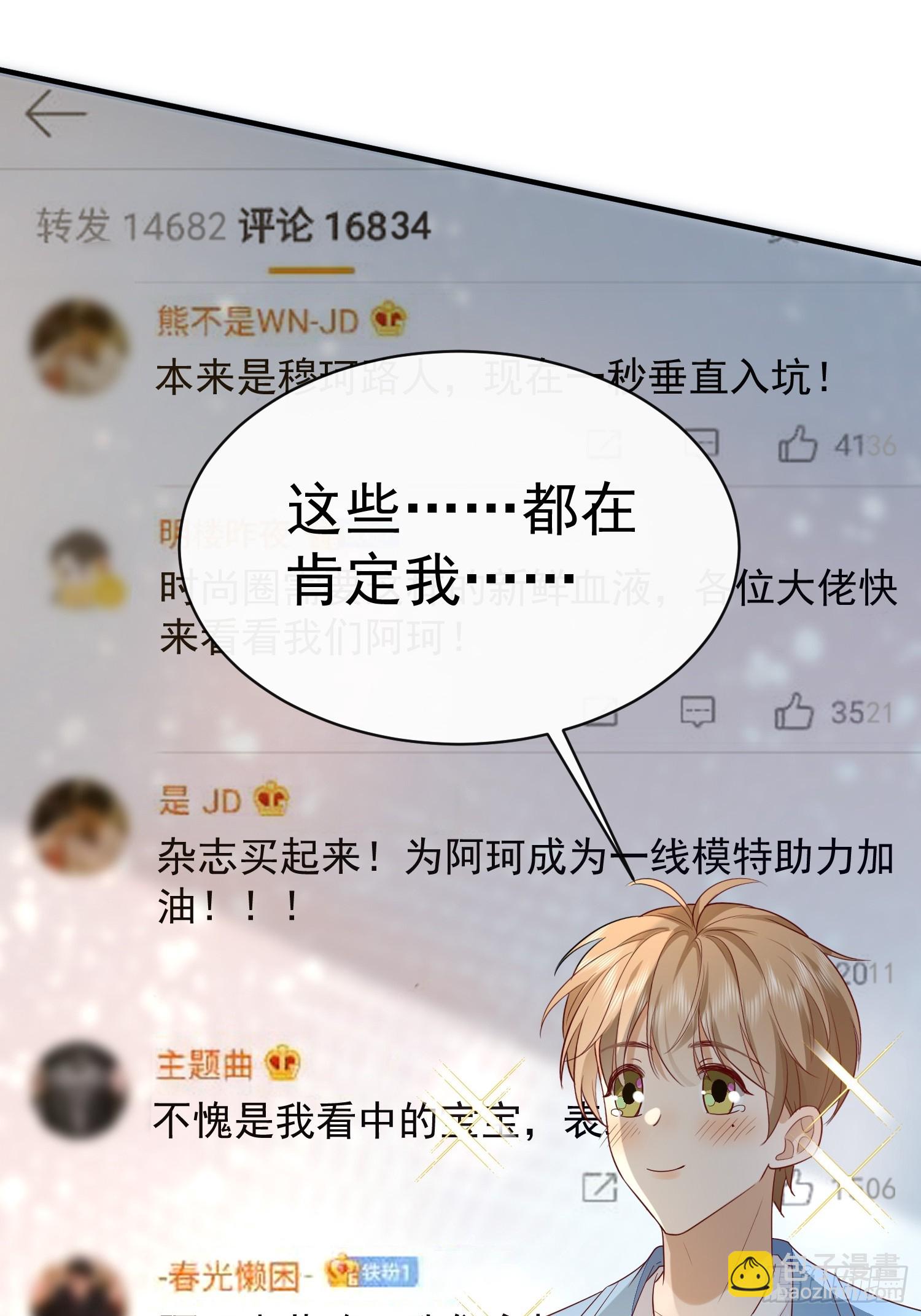 模王当道 - 46 感觉如何(1/2) - 2