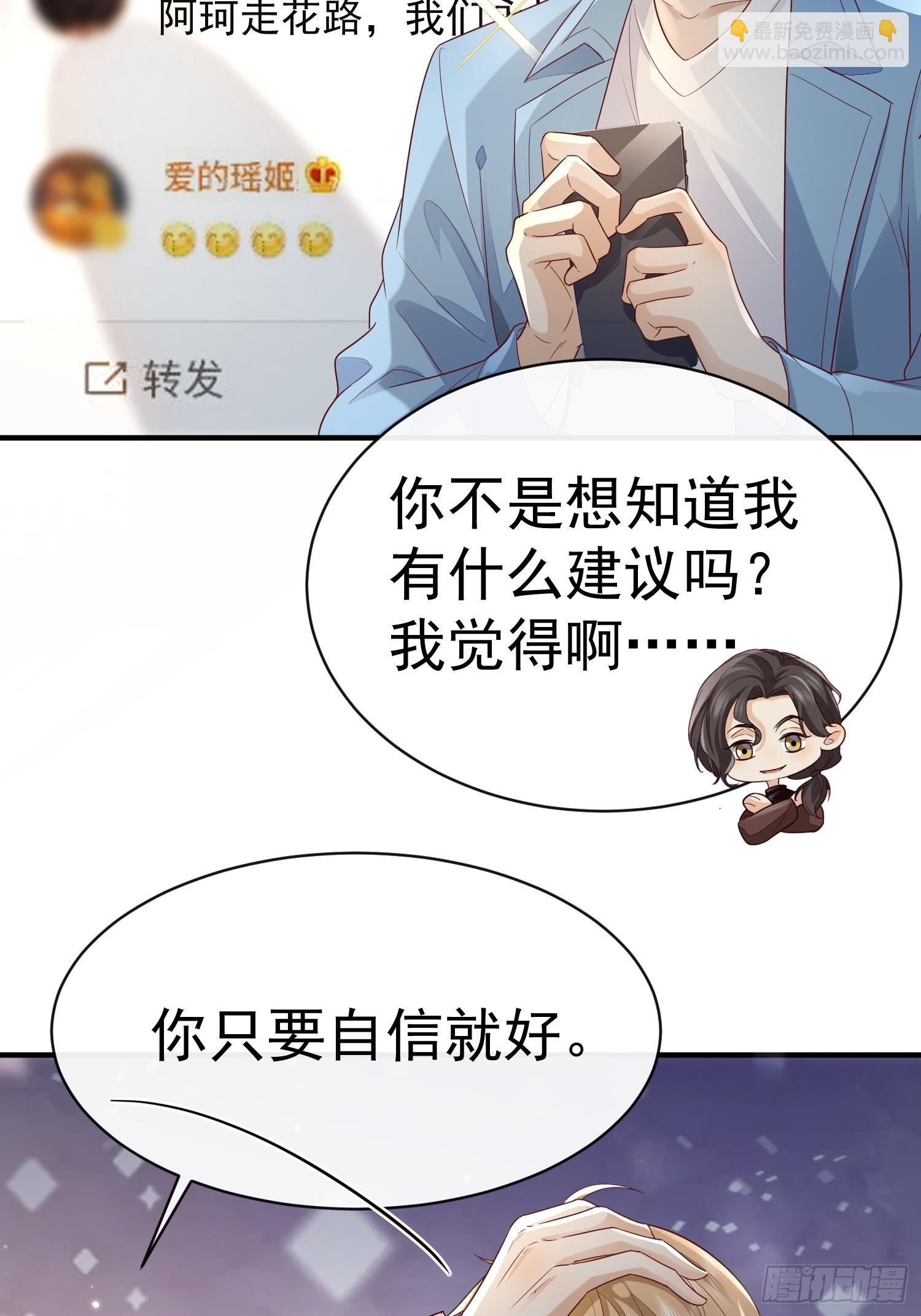 模王当道 - 46 感觉如何(1/2) - 3