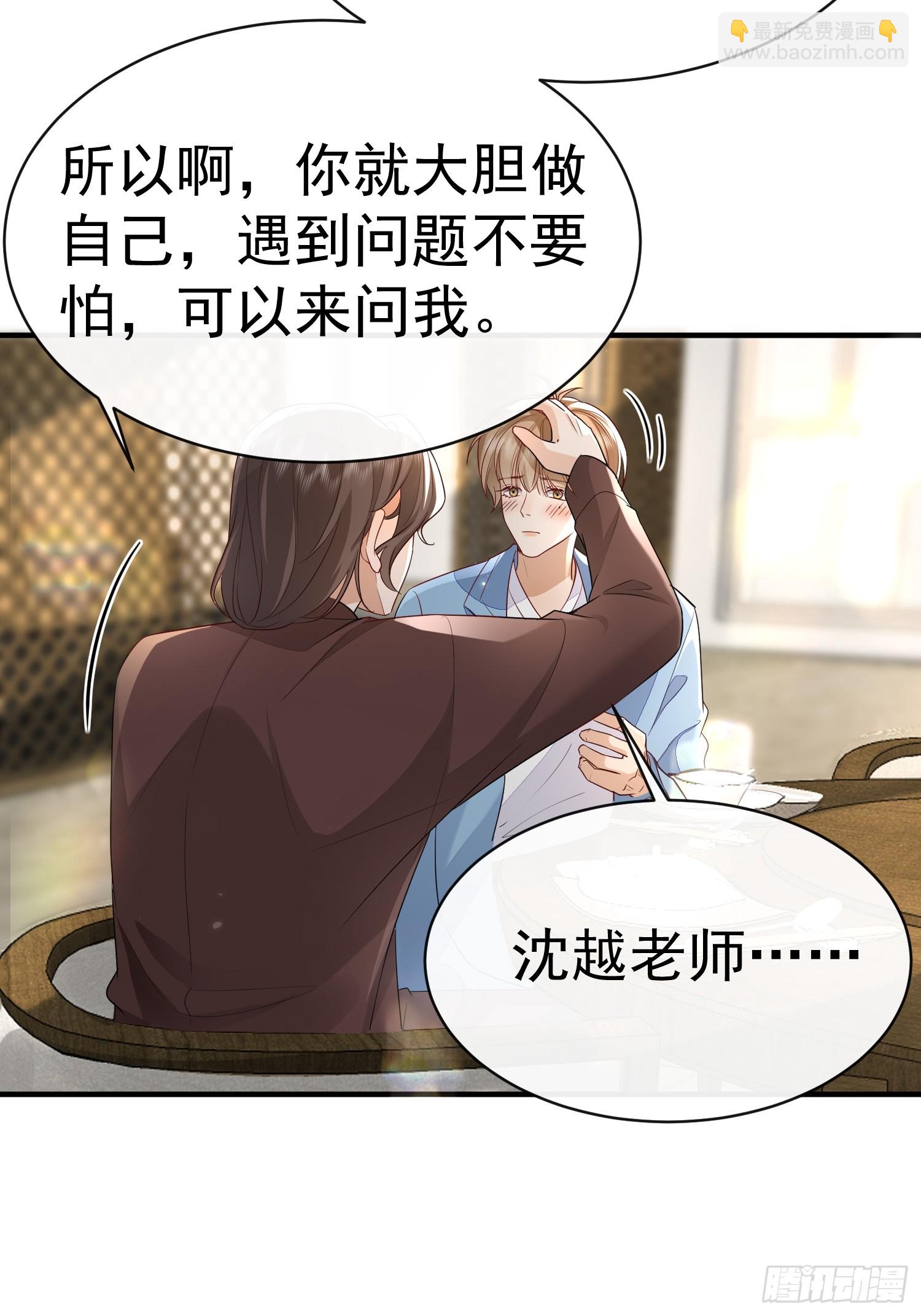 模王当道 - 46 感觉如何(1/2) - 5