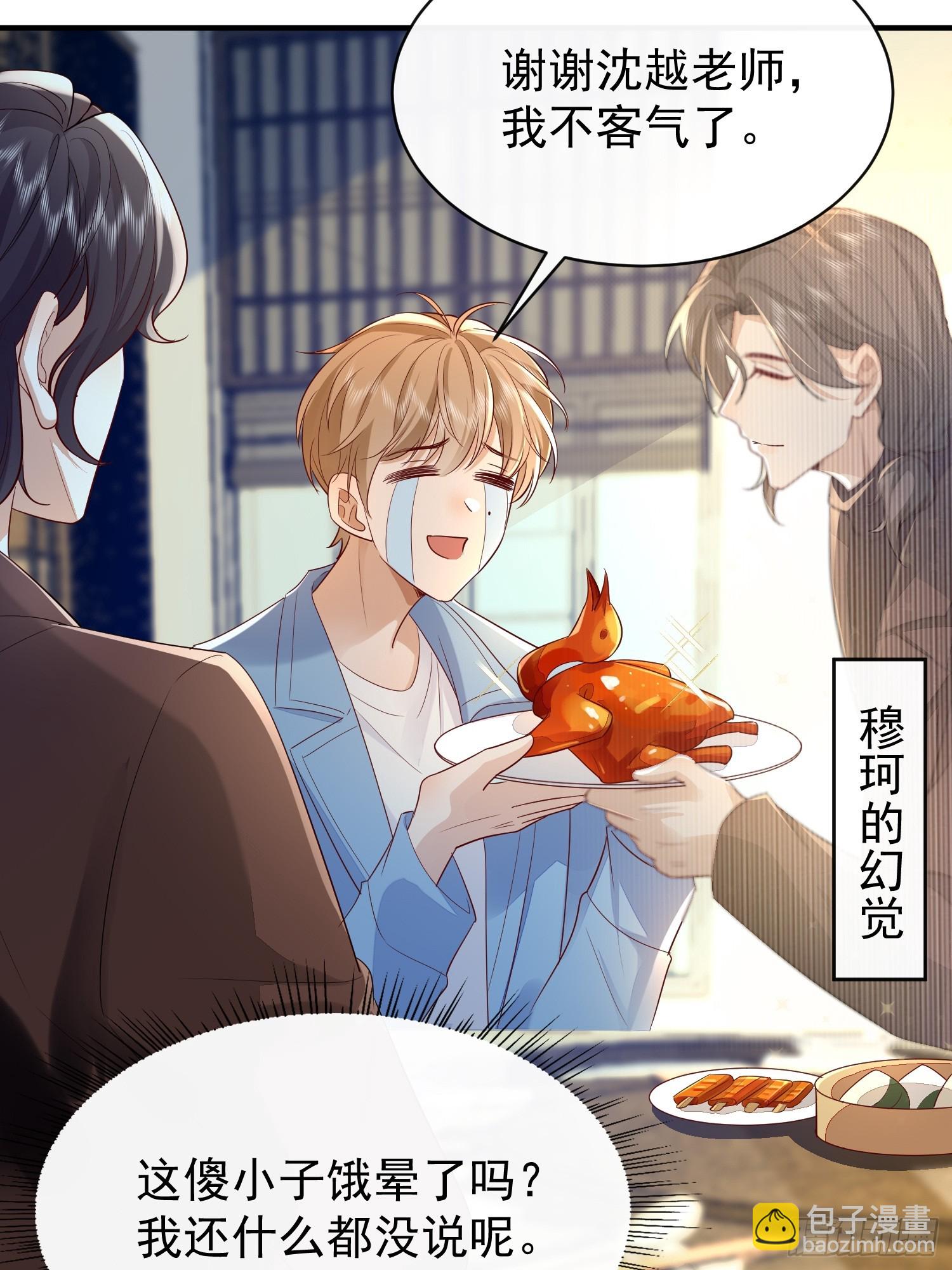 模王当道 - 46 感觉如何(1/2) - 3