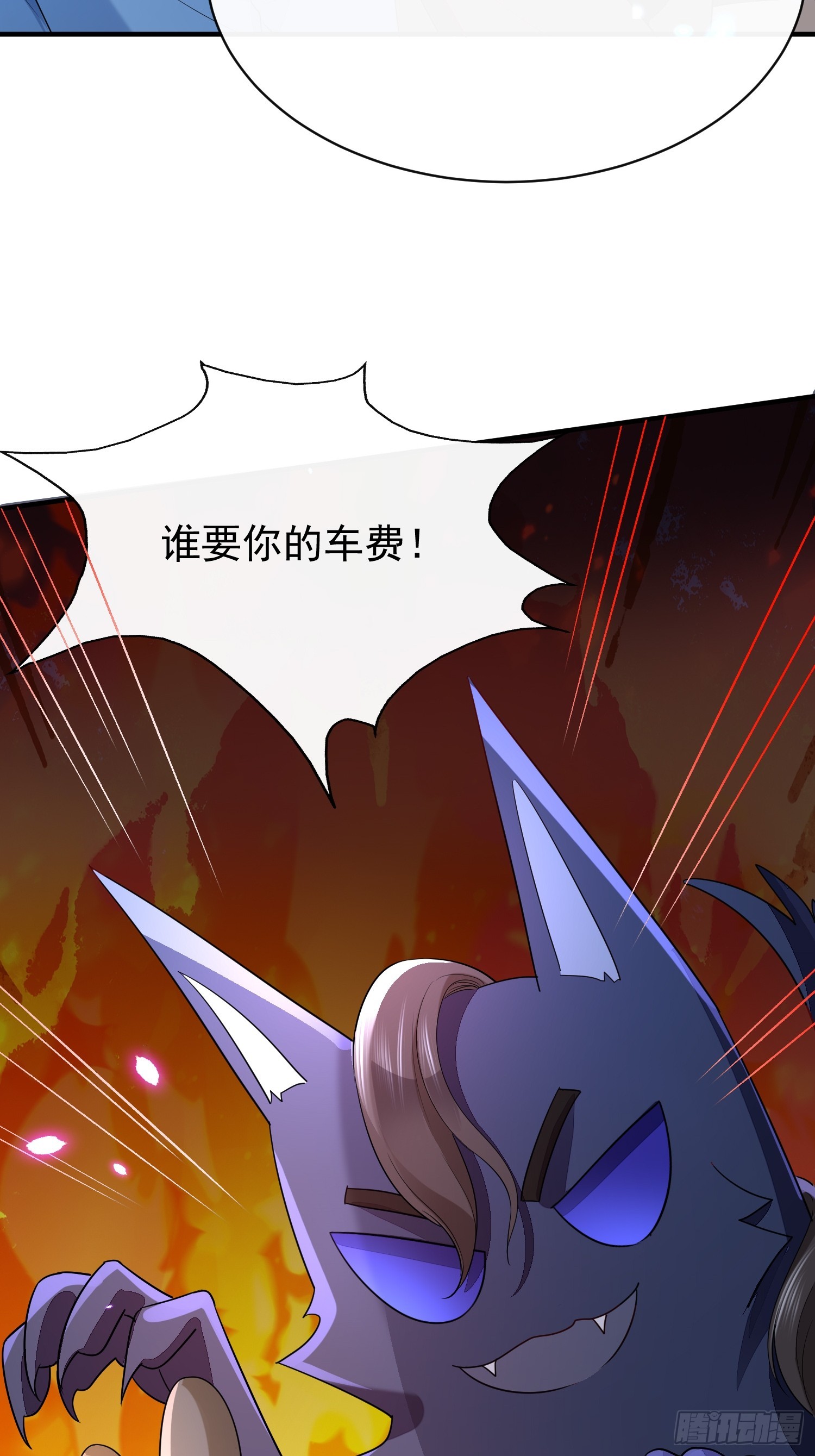 模王当道 - 46 感觉如何(1/2) - 3