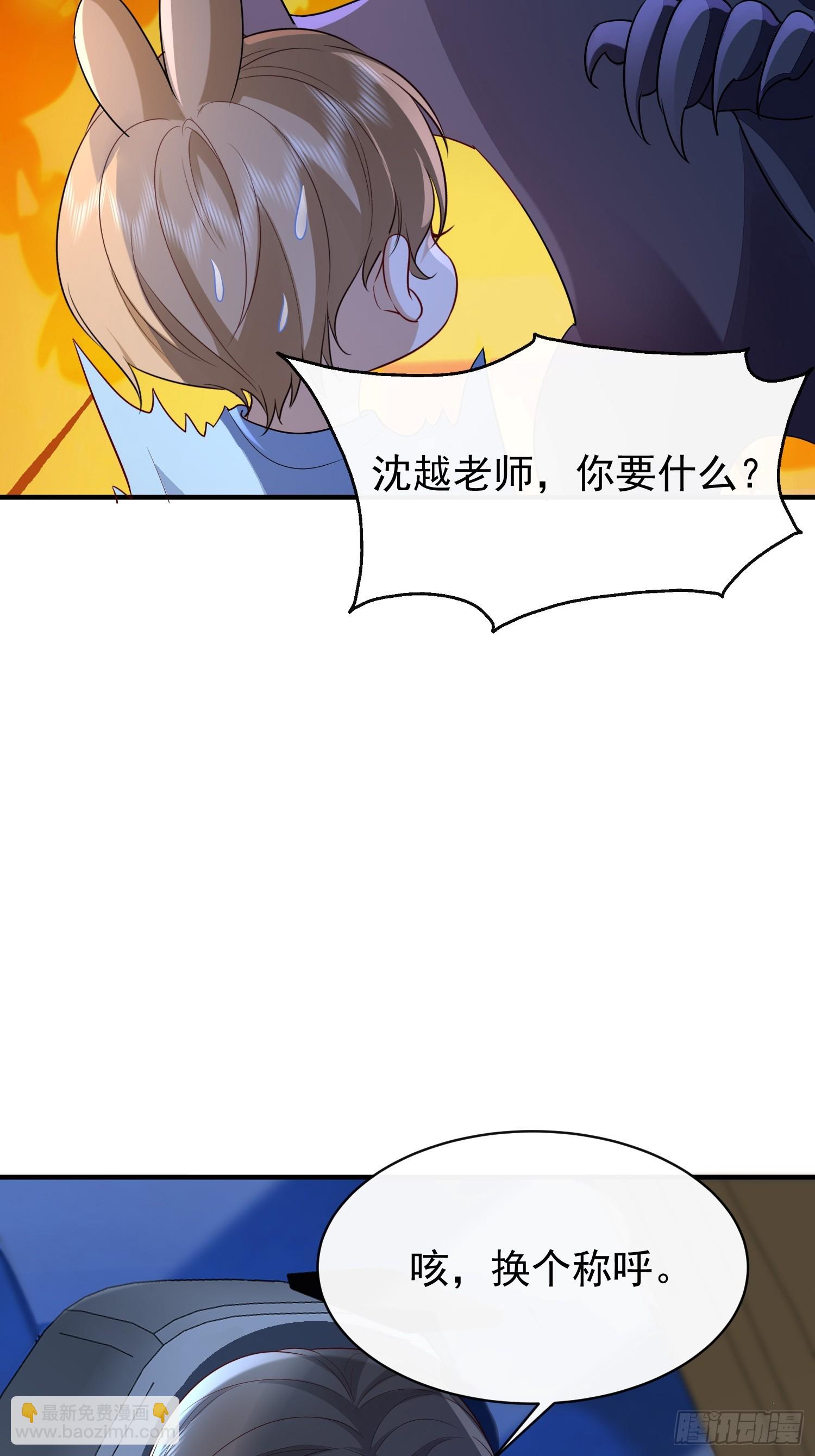 模王当道 - 46 感觉如何(1/2) - 4