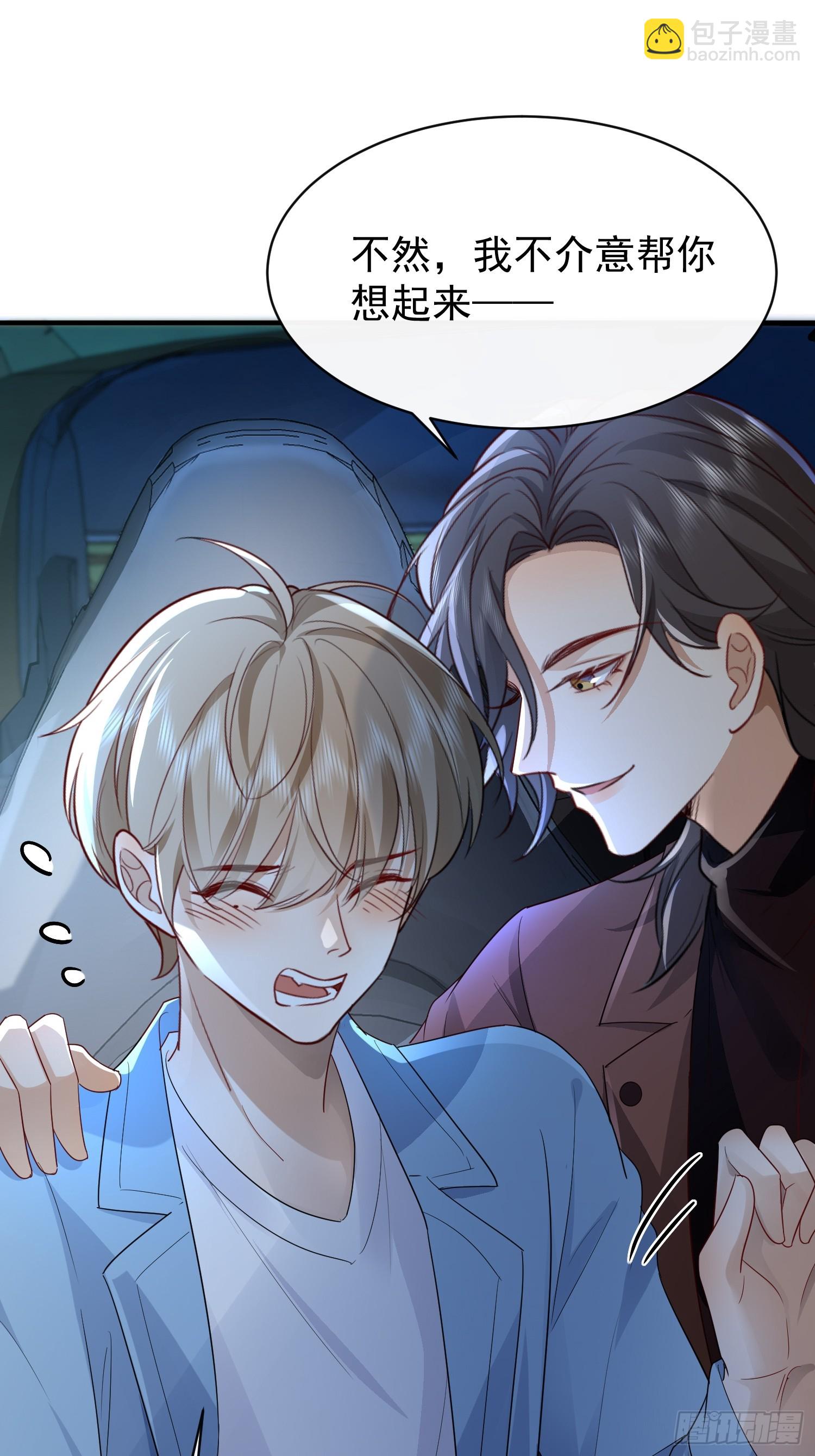 模王当道 - 46 感觉如何(1/2) - 6