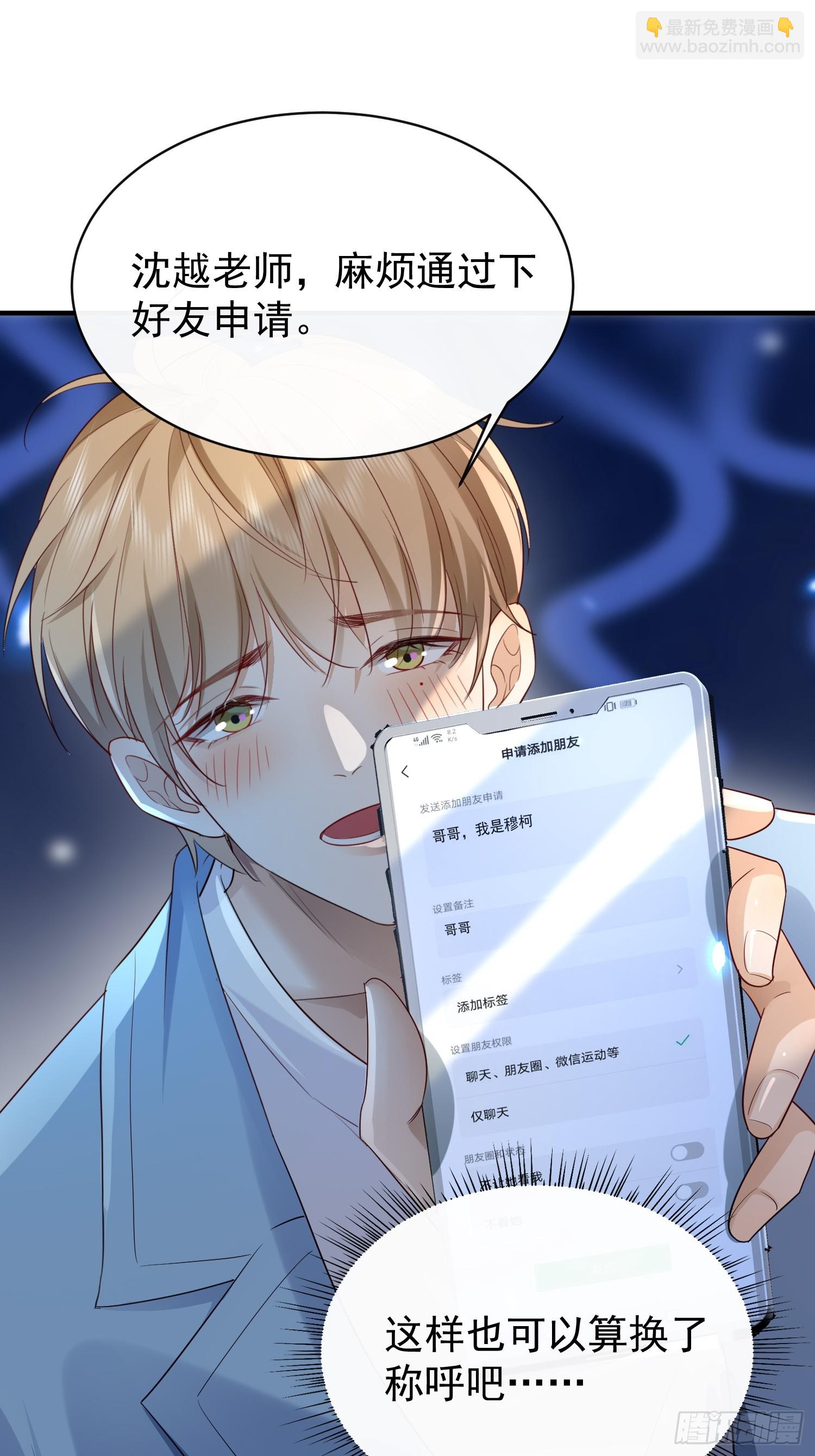 模王当道 - 46 感觉如何(1/2) - 8