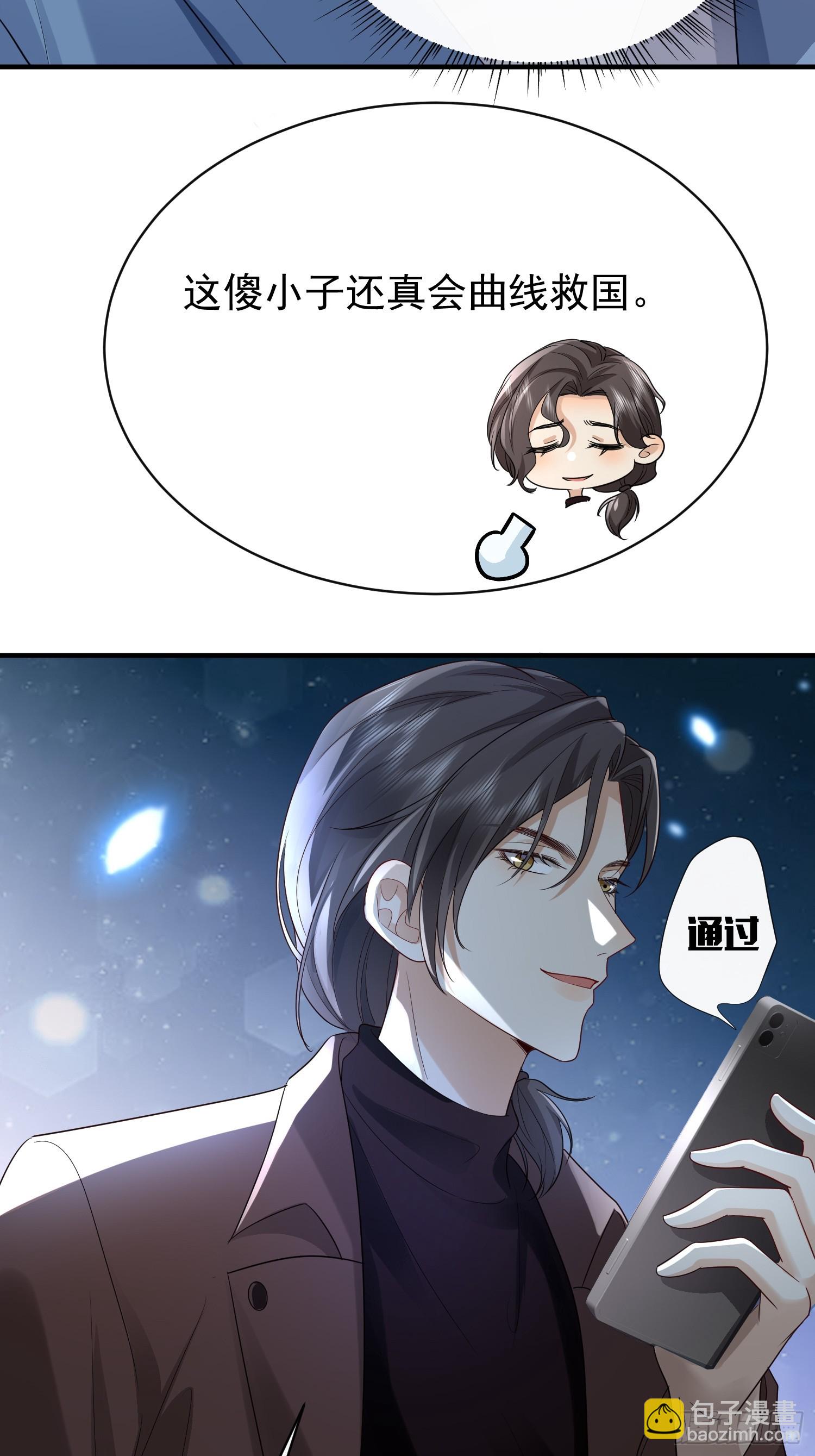 模王当道 - 46 感觉如何(1/2) - 1