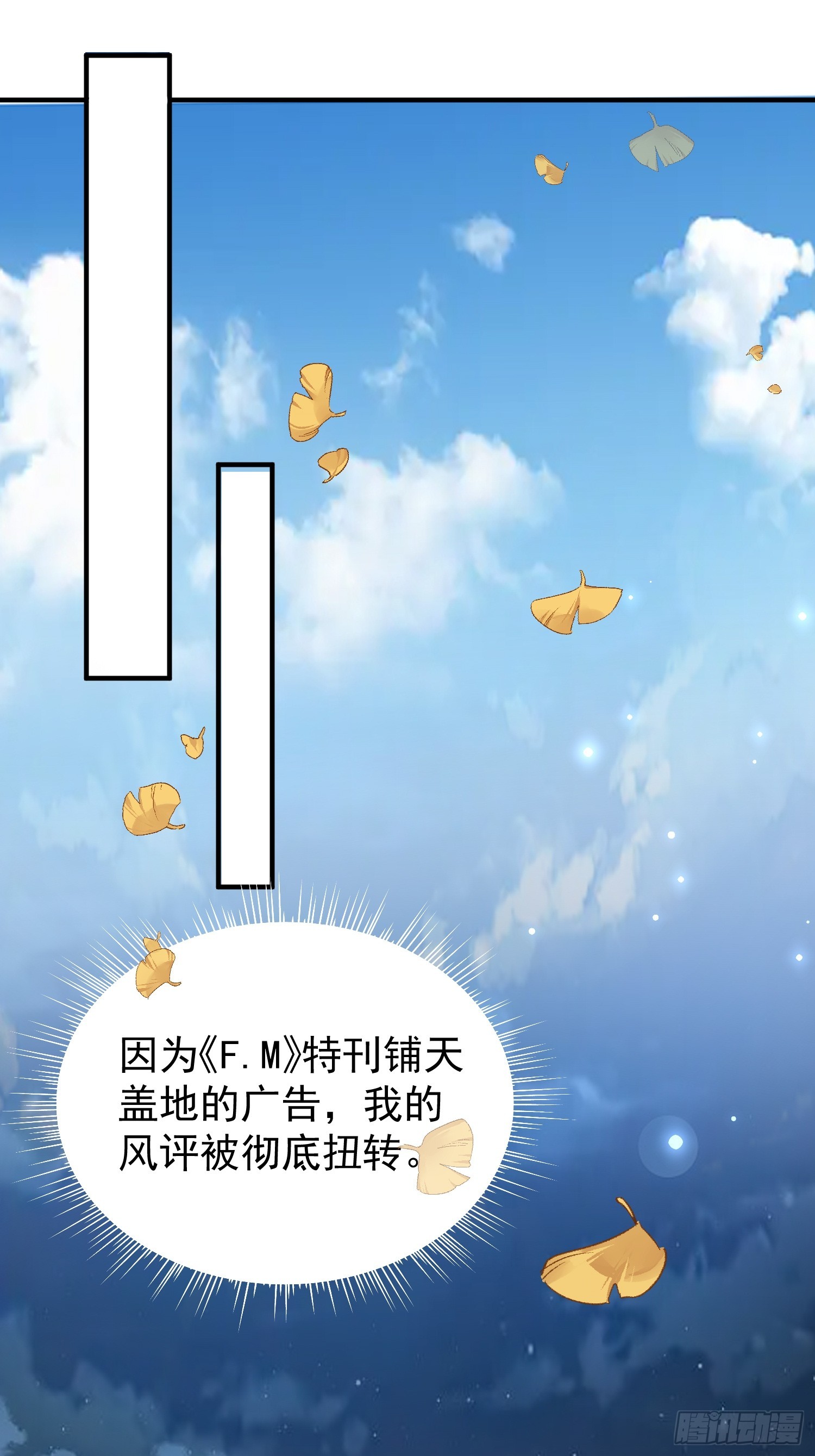 模王当道 - 46 感觉如何(1/2) - 3