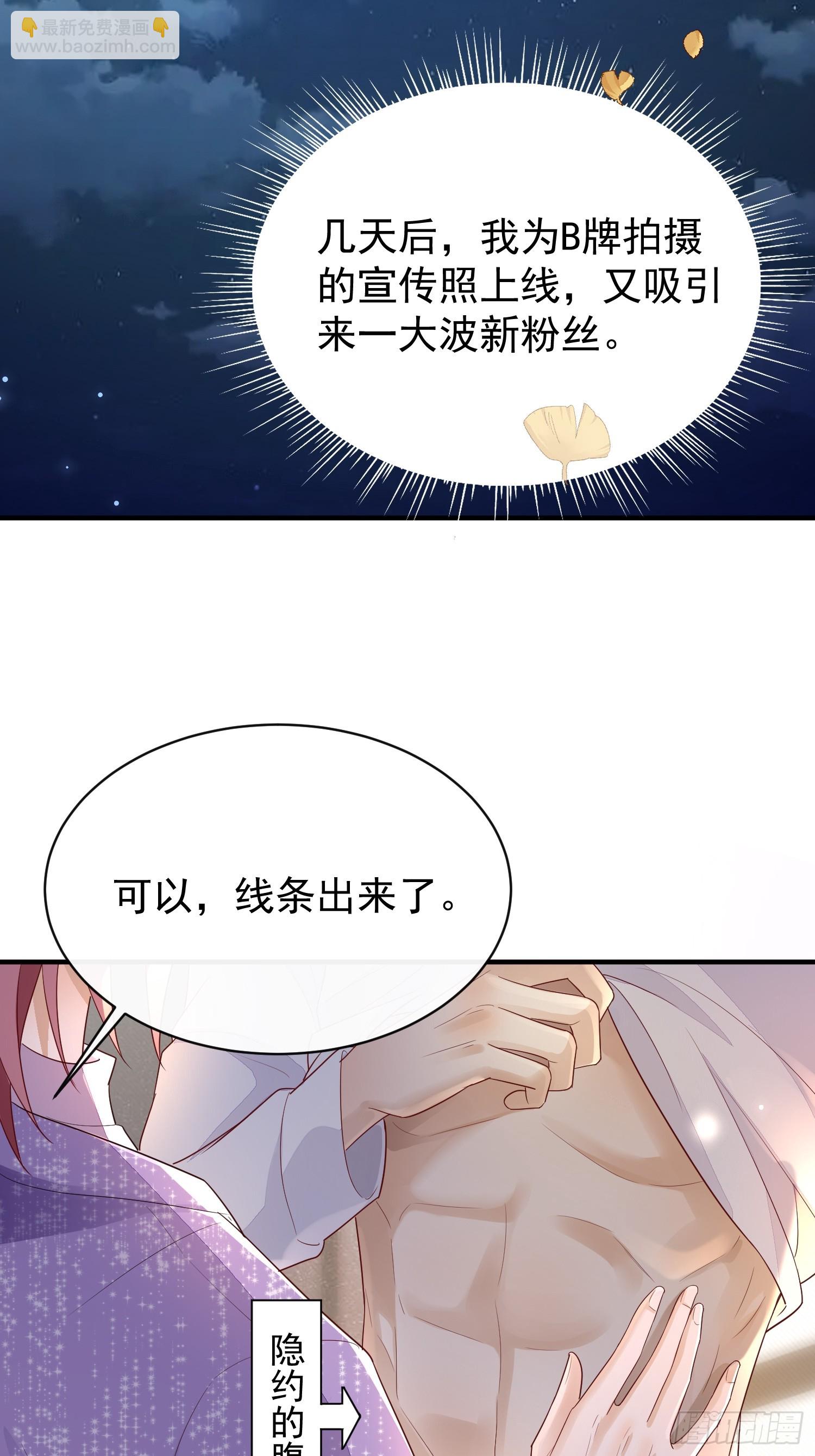 模王当道 - 46 感觉如何(1/2) - 4