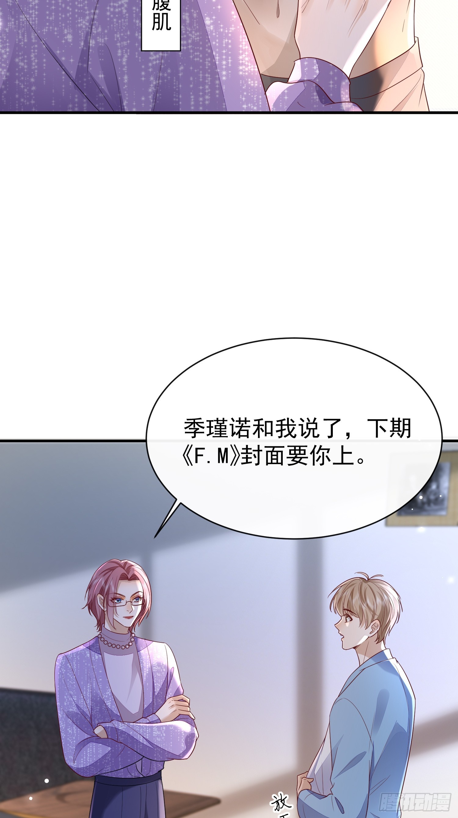 模王当道 - 46 感觉如何(1/2) - 5