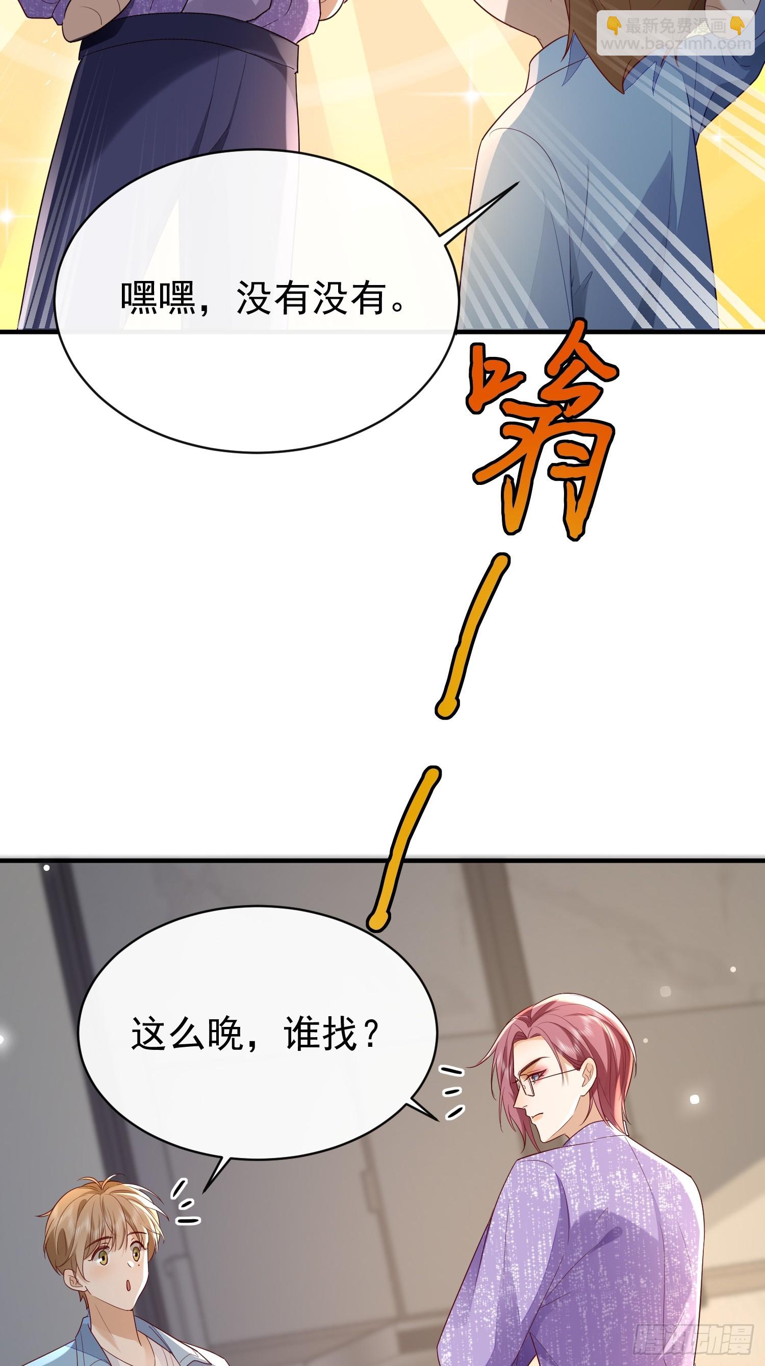 模王当道 - 46 感觉如何(1/2) - 7