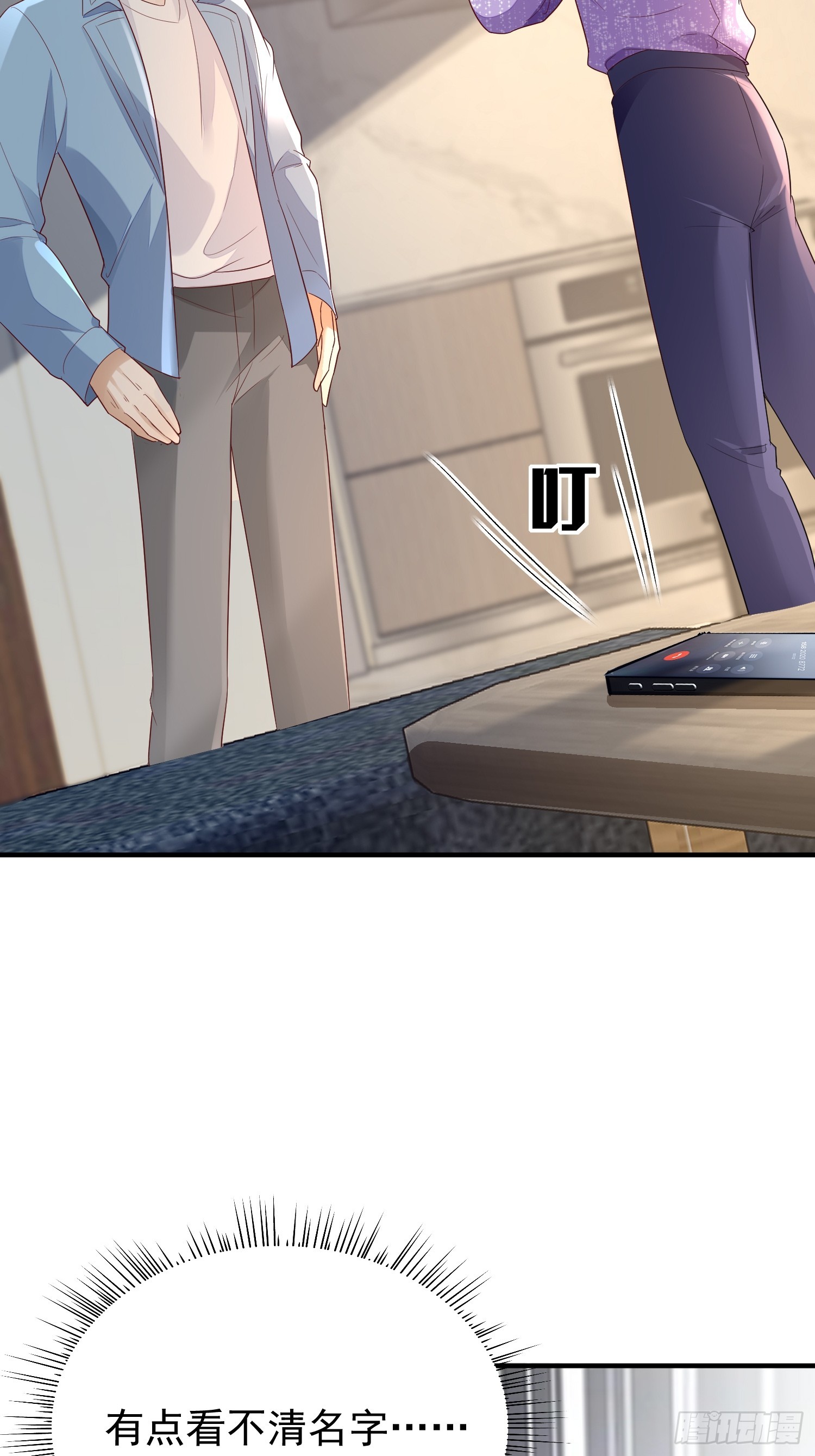 模王当道 - 46 感觉如何(1/2) - 8