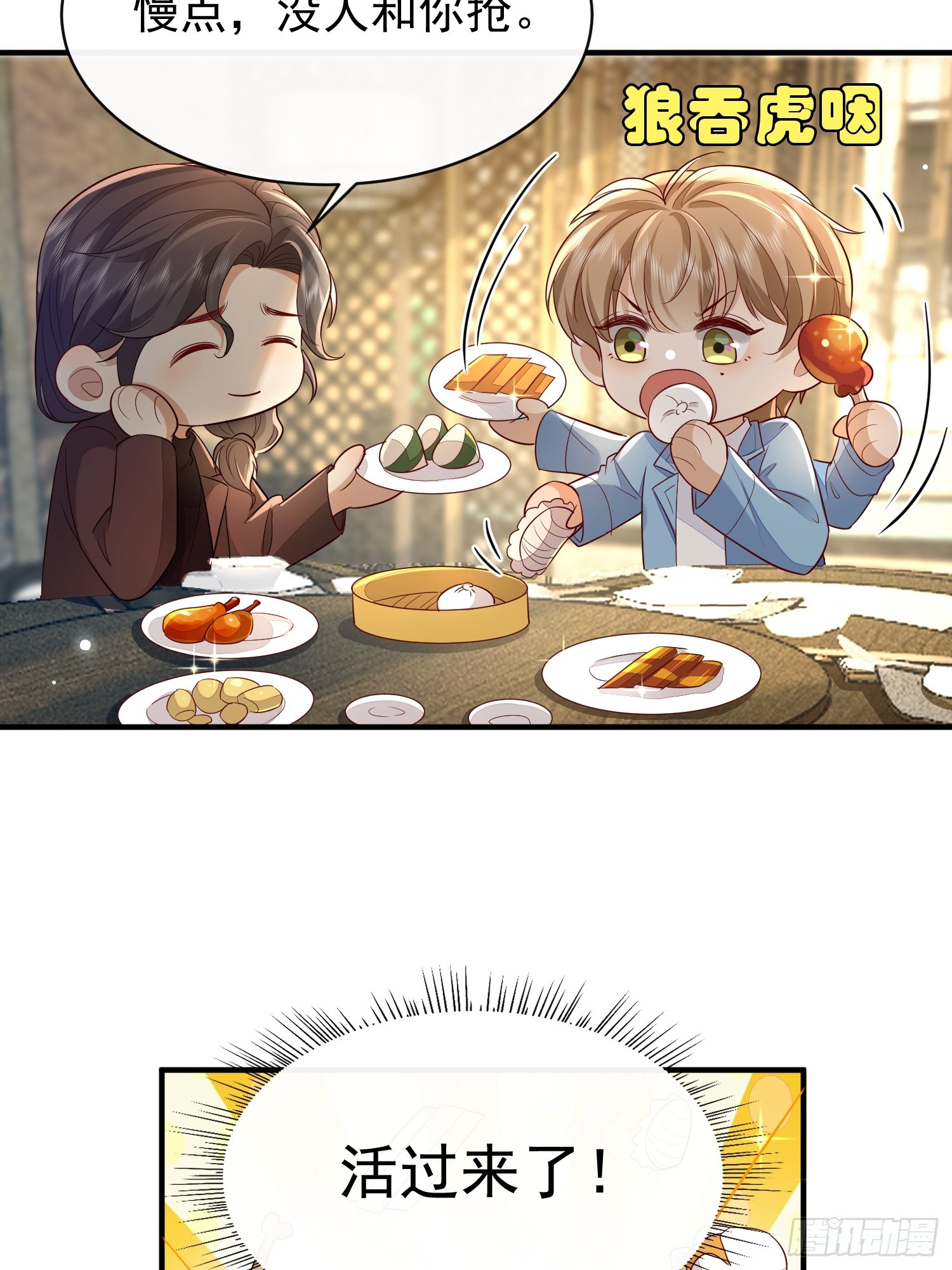 模王当道 - 46 感觉如何(1/2) - 6