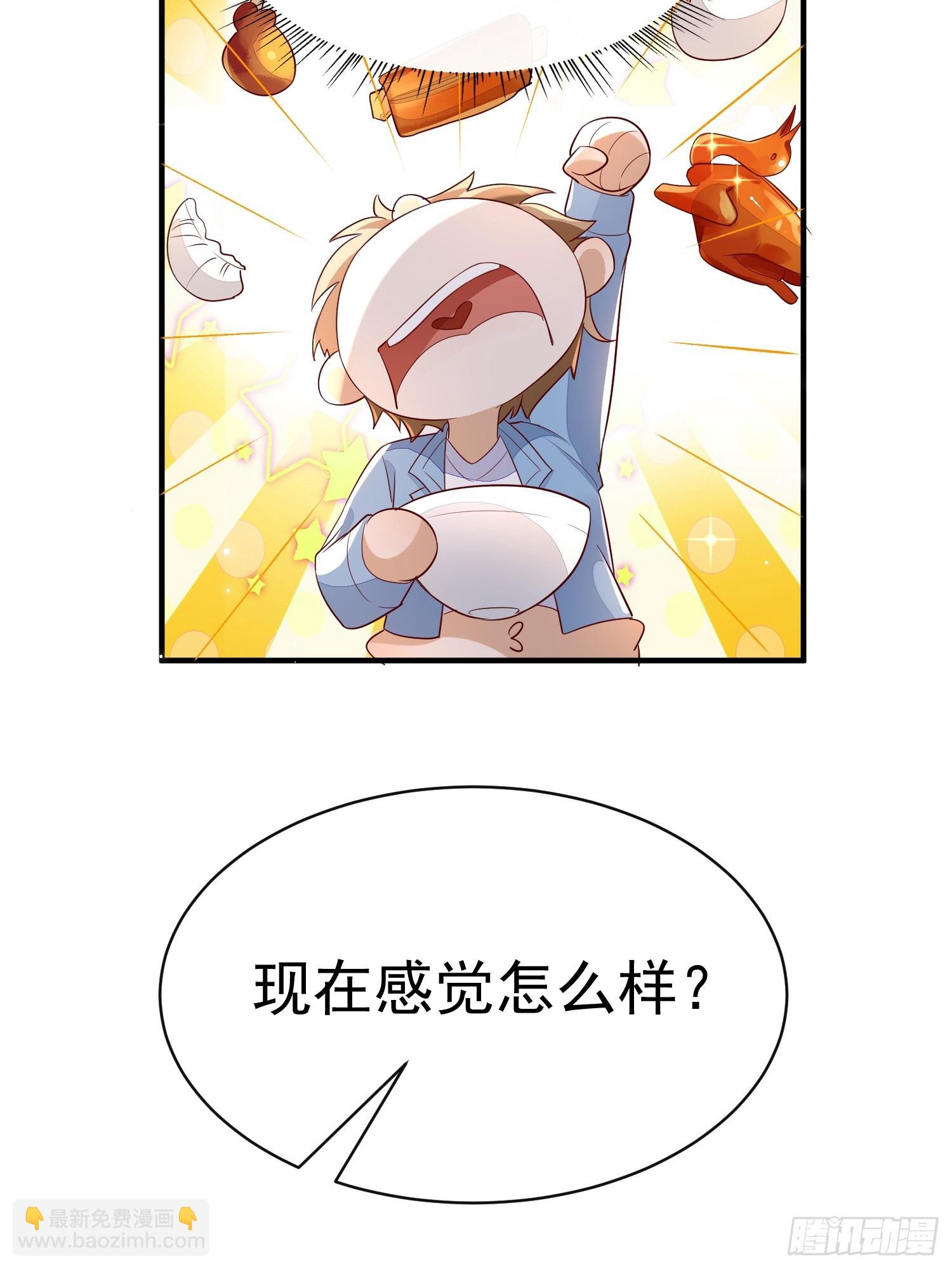 模王当道 - 46 感觉如何(1/2) - 7