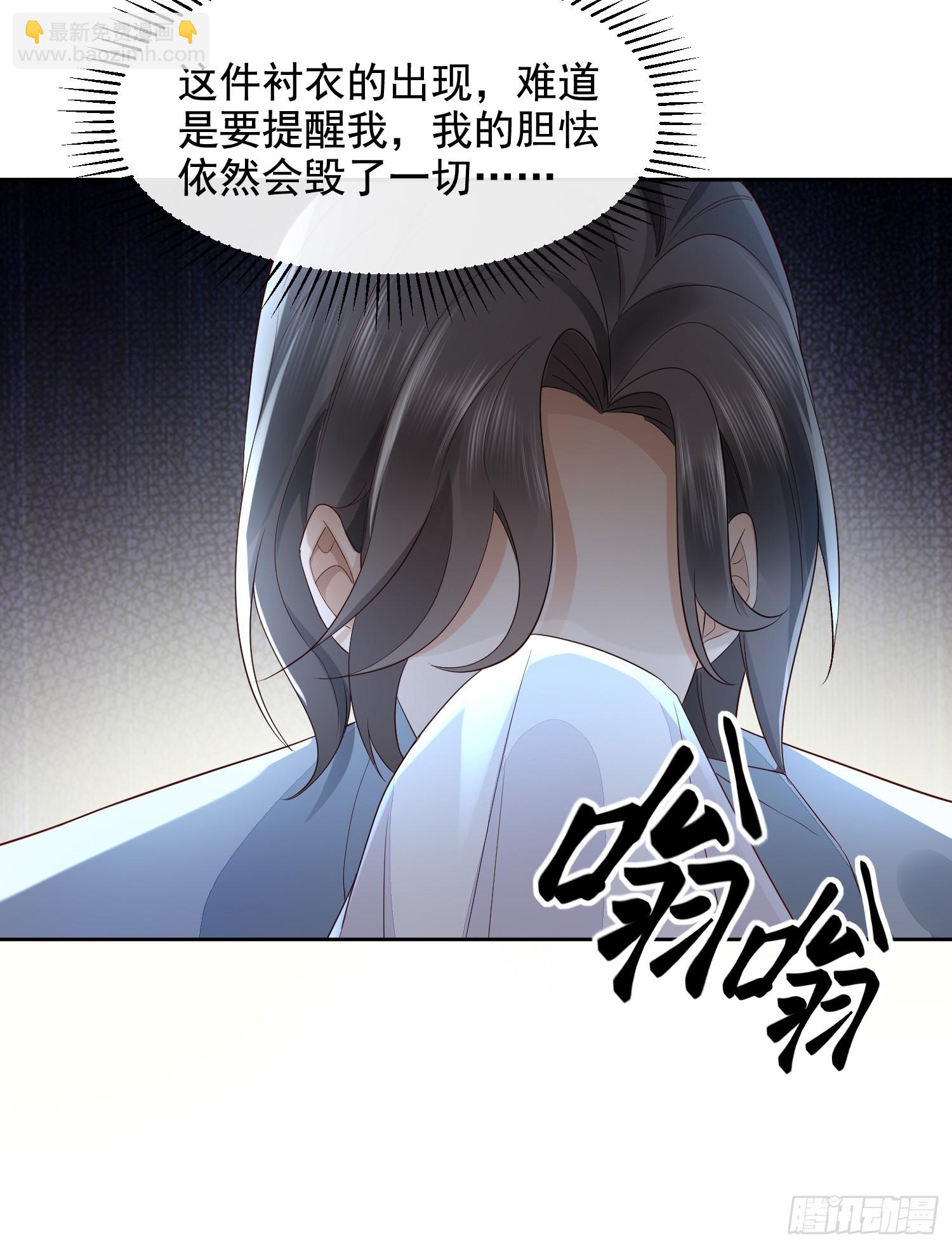 模王当道 - 48 老娘心情不佳 - 4