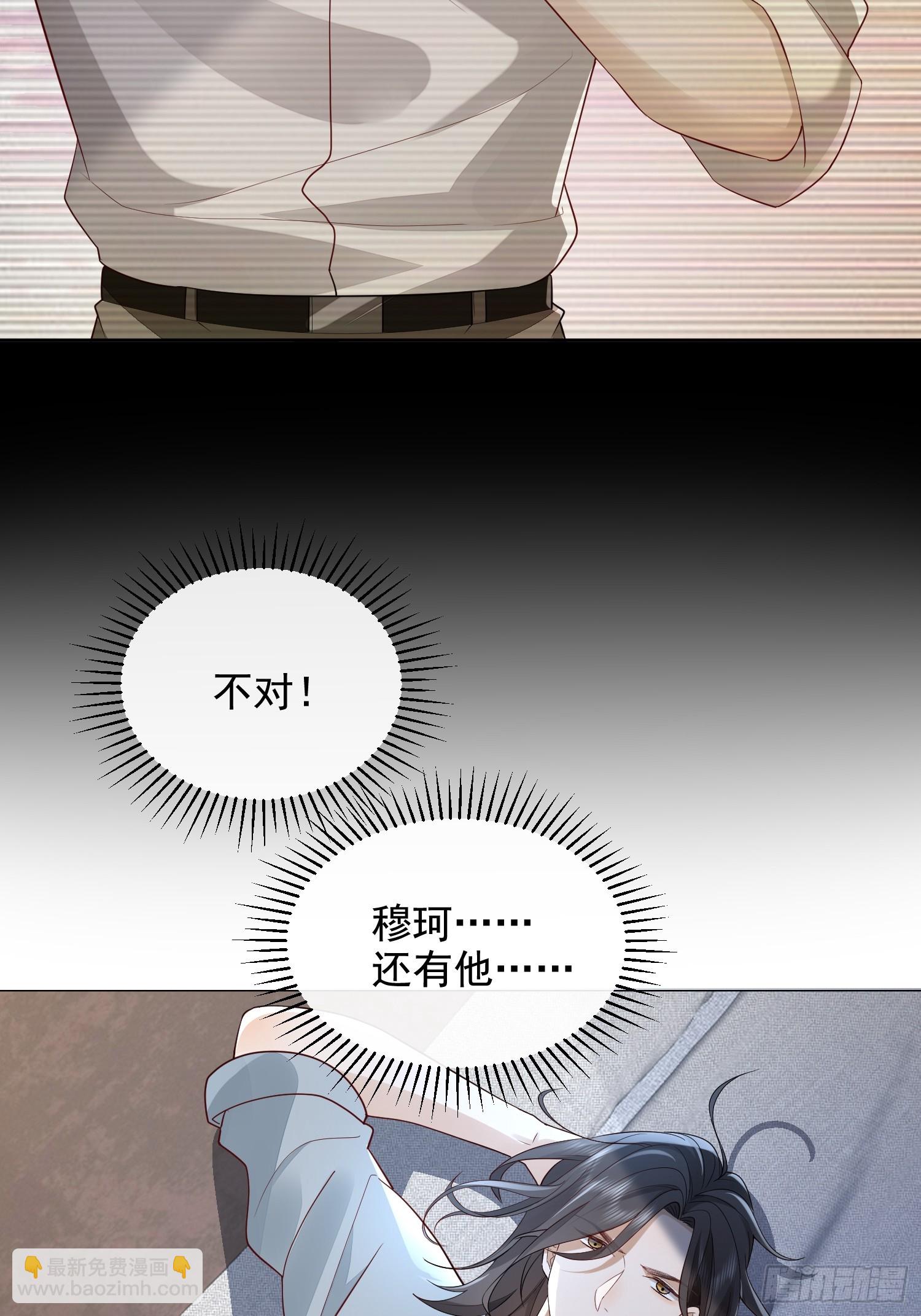 模王当道 - 48 老娘心情不佳 - 1