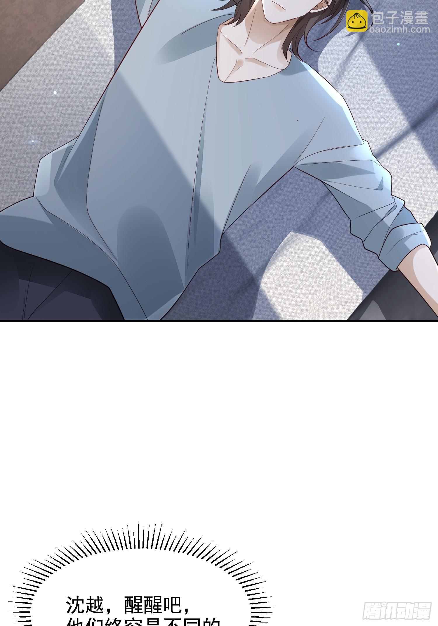 模王当道 - 48 老娘心情不佳 - 2