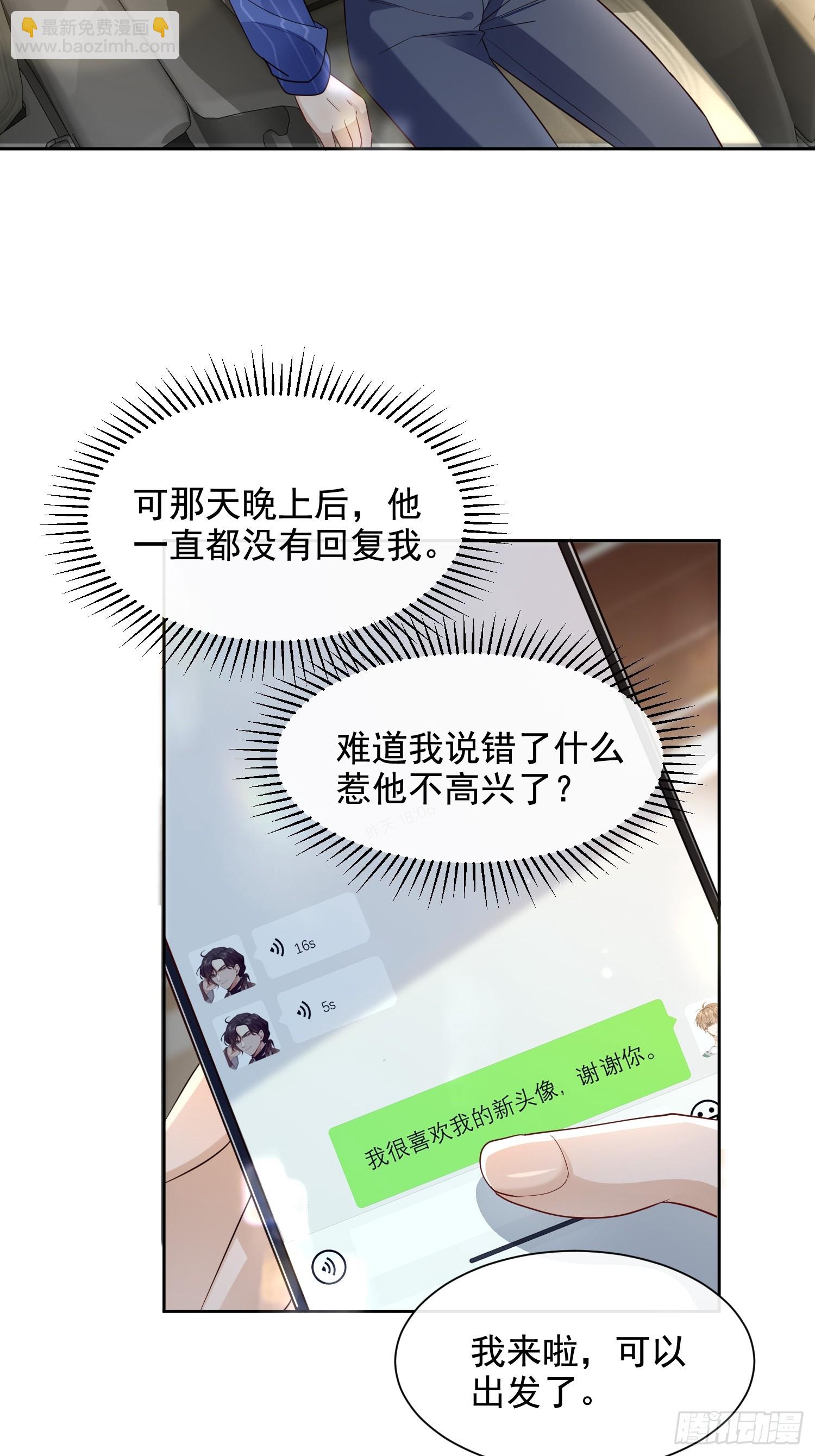 模王当道 - 48 老娘心情不佳 - 6