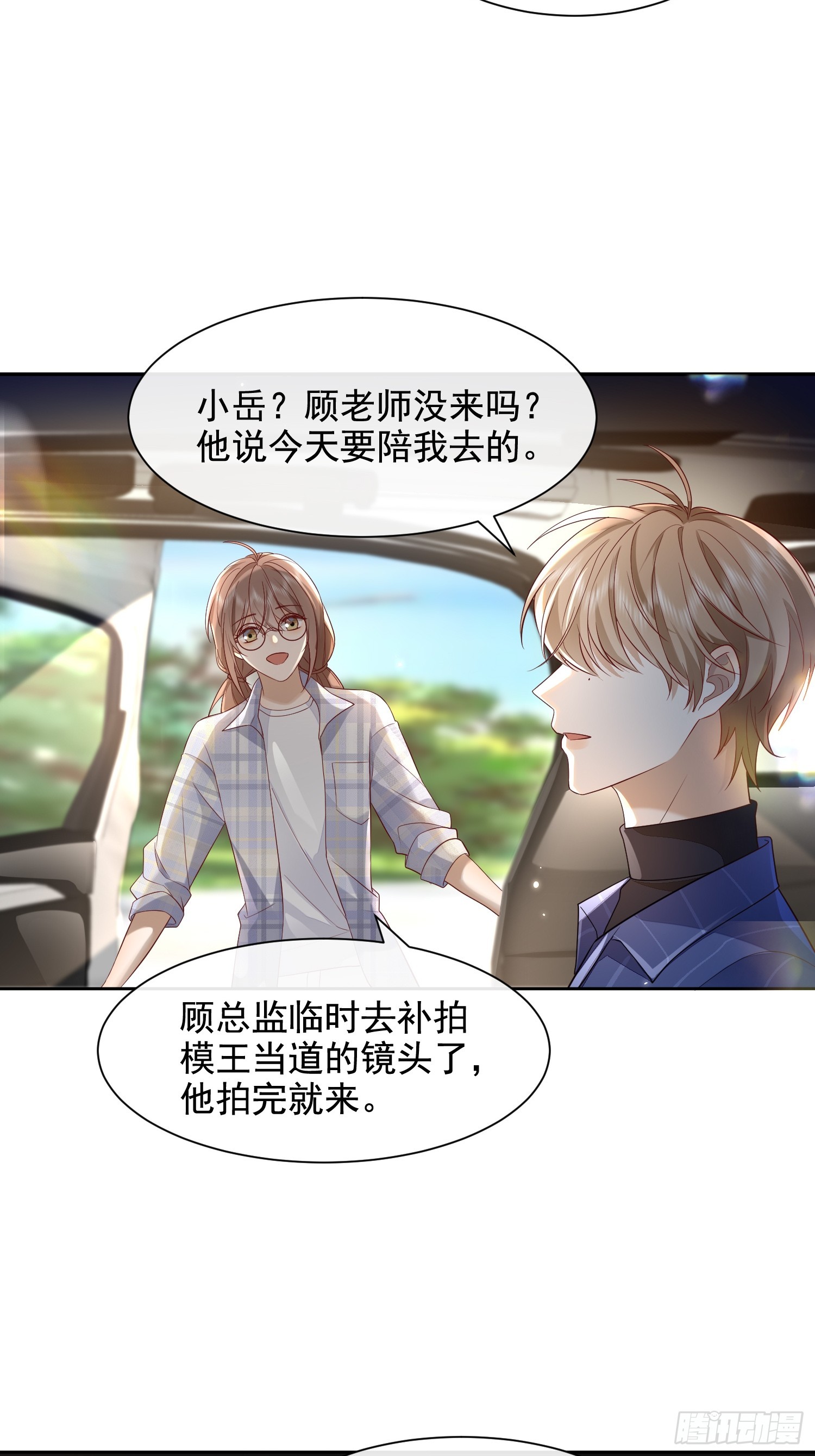 模王当道 - 48 老娘心情不佳 - 1