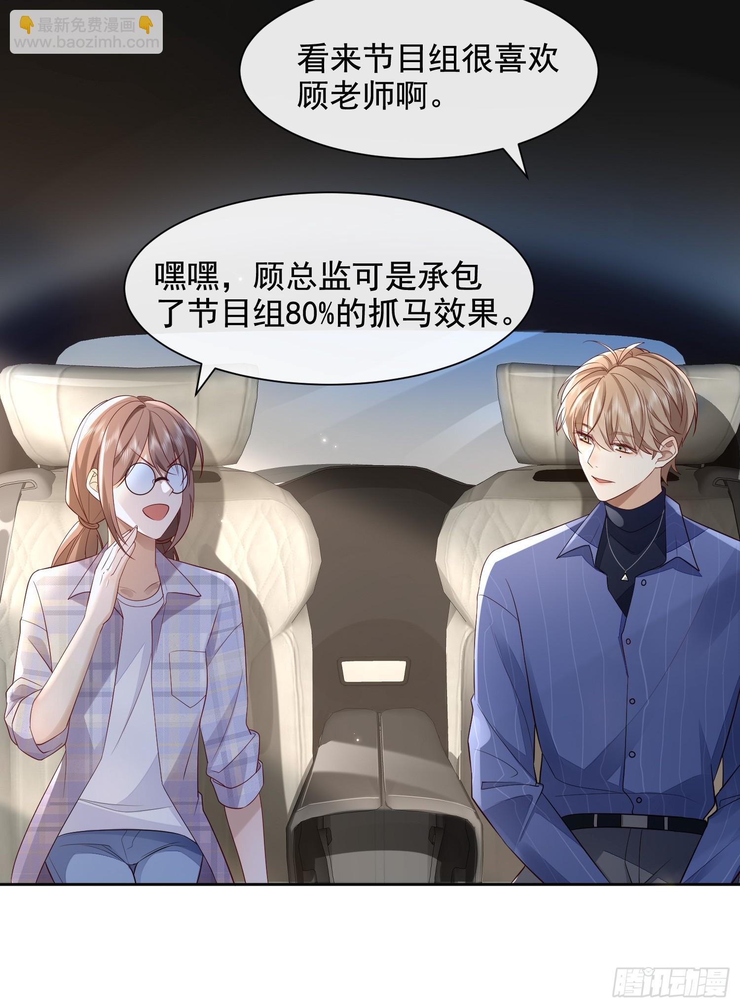 模王当道 - 48 老娘心情不佳 - 2