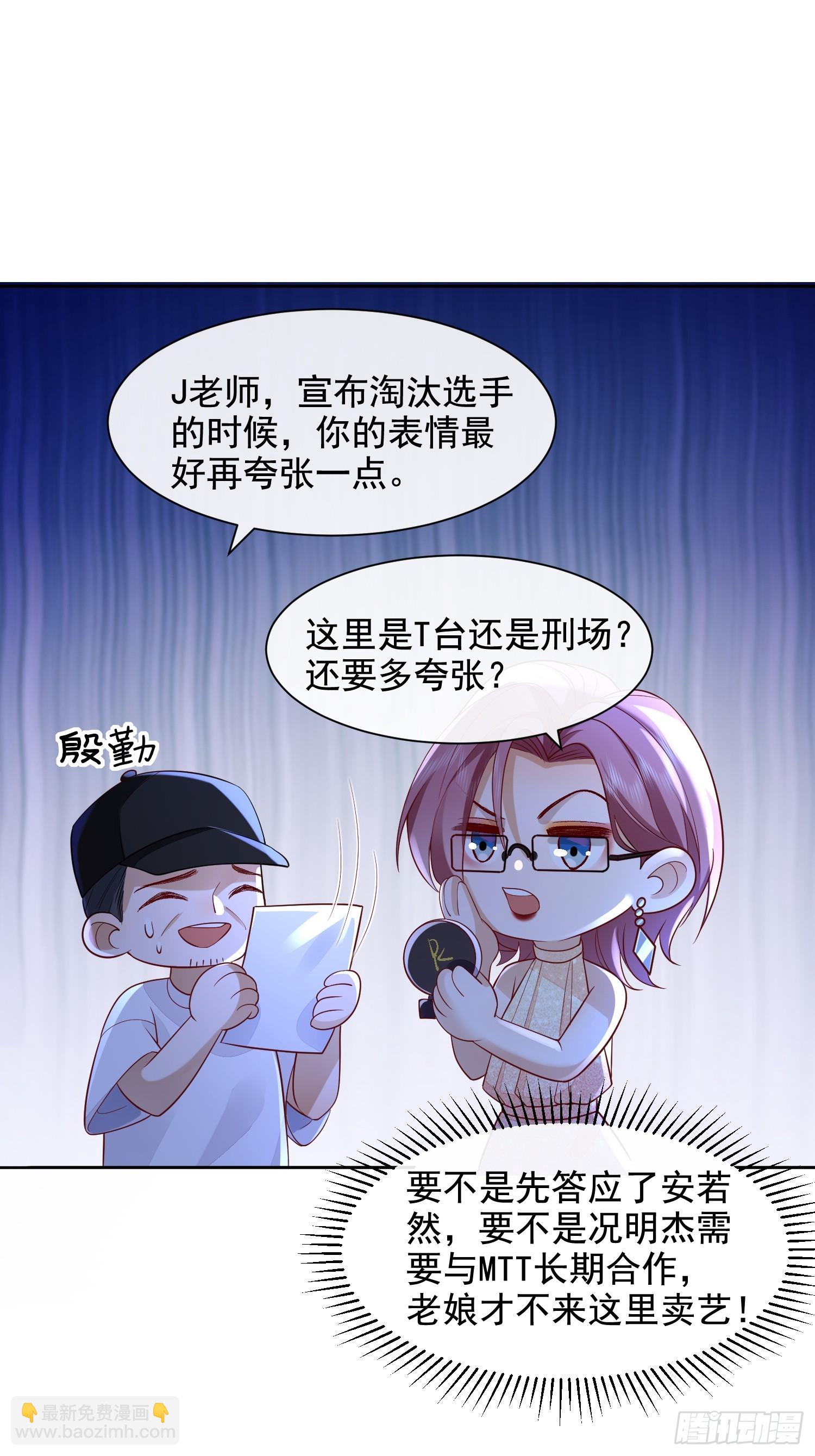 模王当道 - 48 老娘心情不佳 - 6