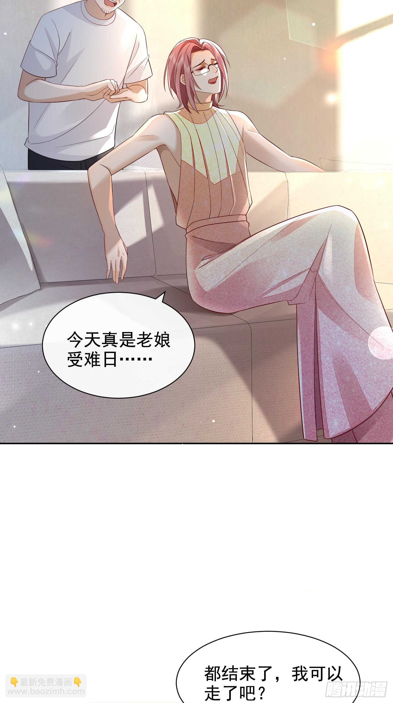 模王当道 - 48 老娘心情不佳 - 4