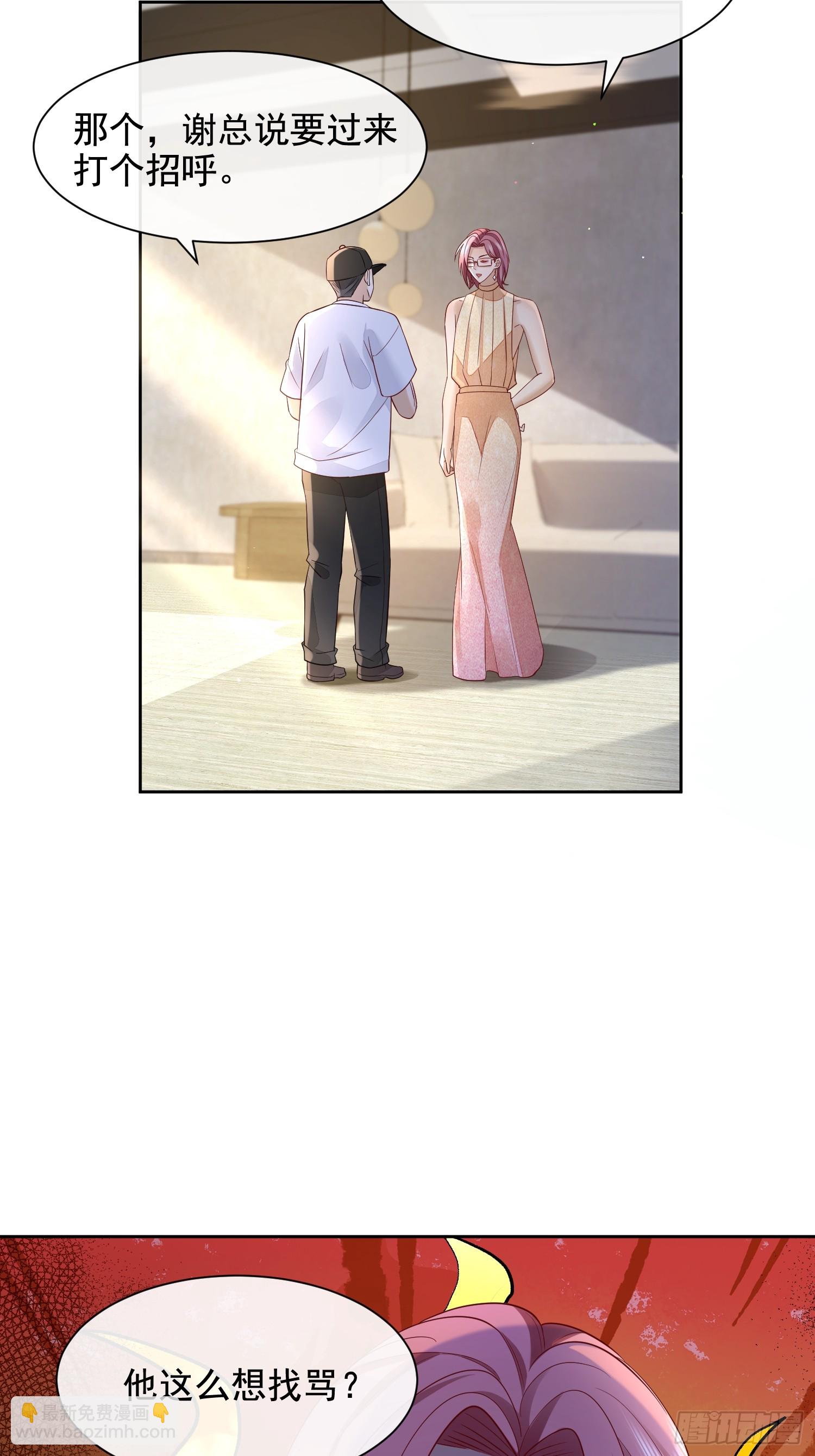 模王当道 - 48 老娘心情不佳 - 5