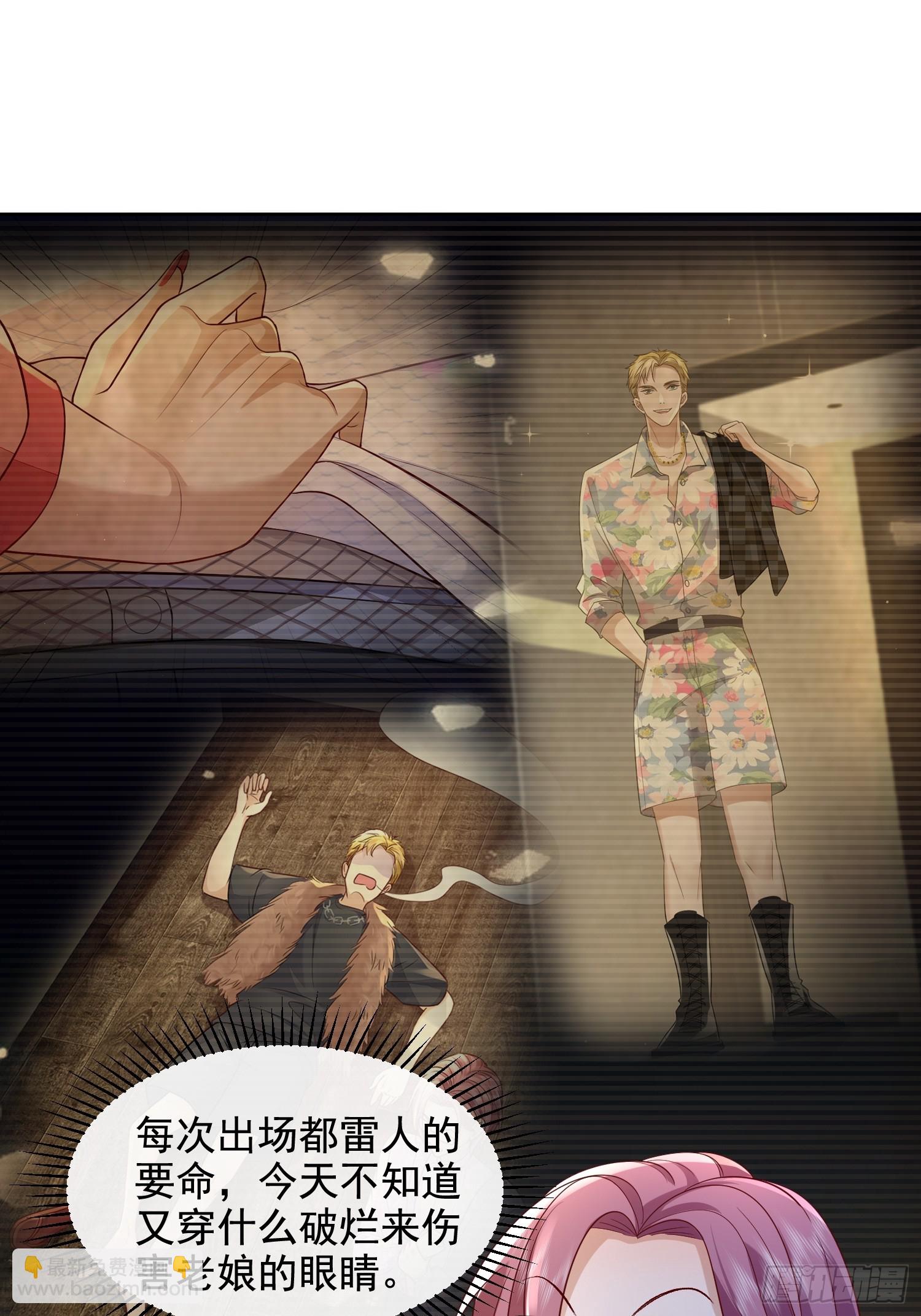 模王当道 - 48 老娘心情不佳 - 1