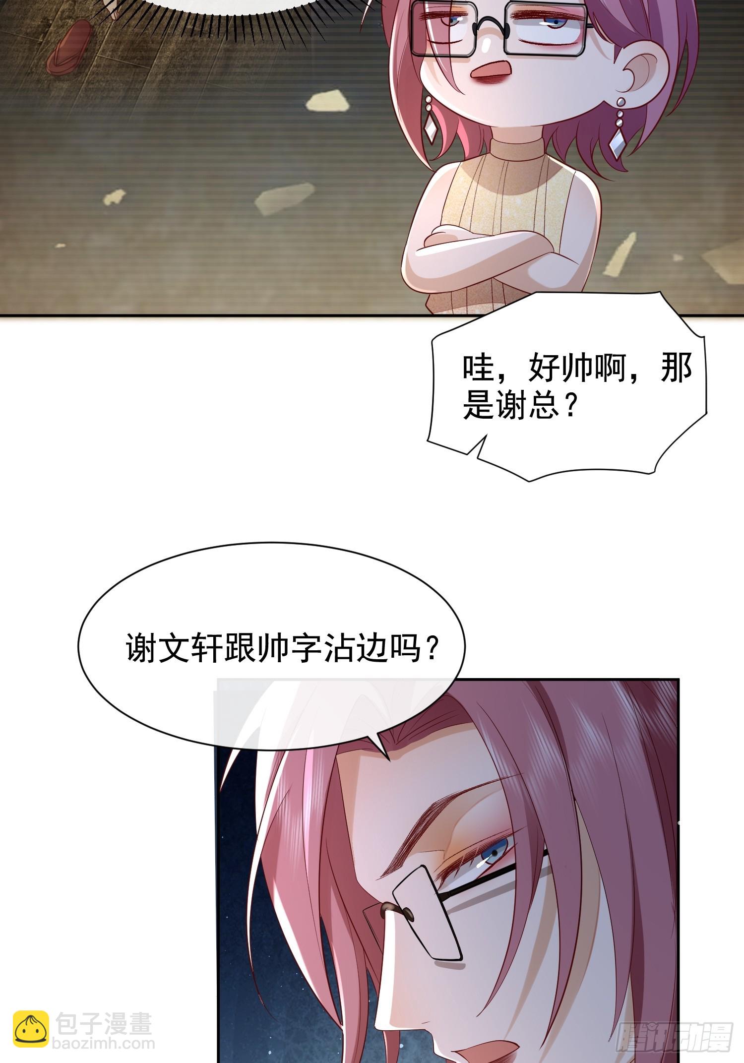 模王当道 - 48 老娘心情不佳 - 2
