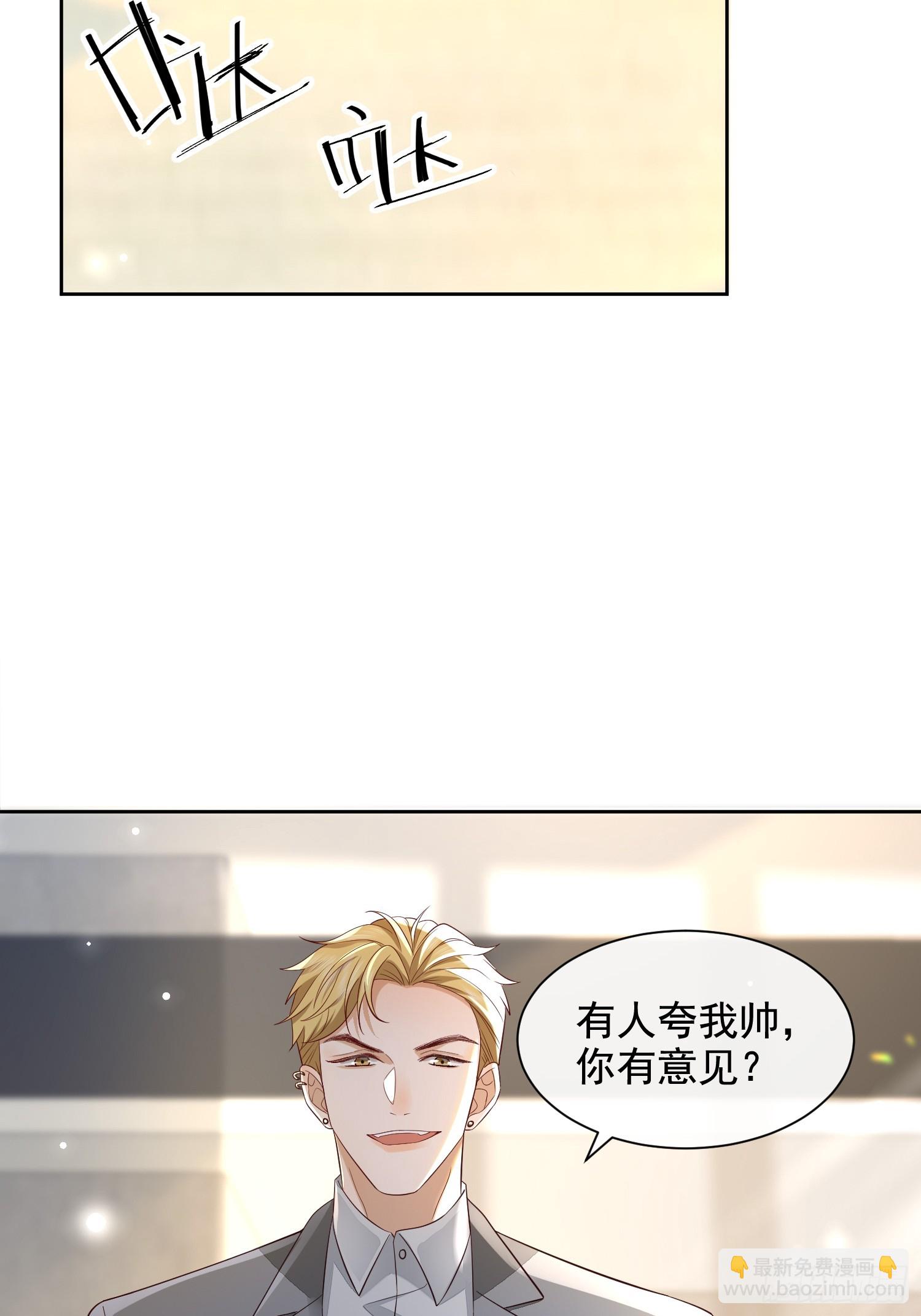 模王当道 - 48 老娘心情不佳 - 4