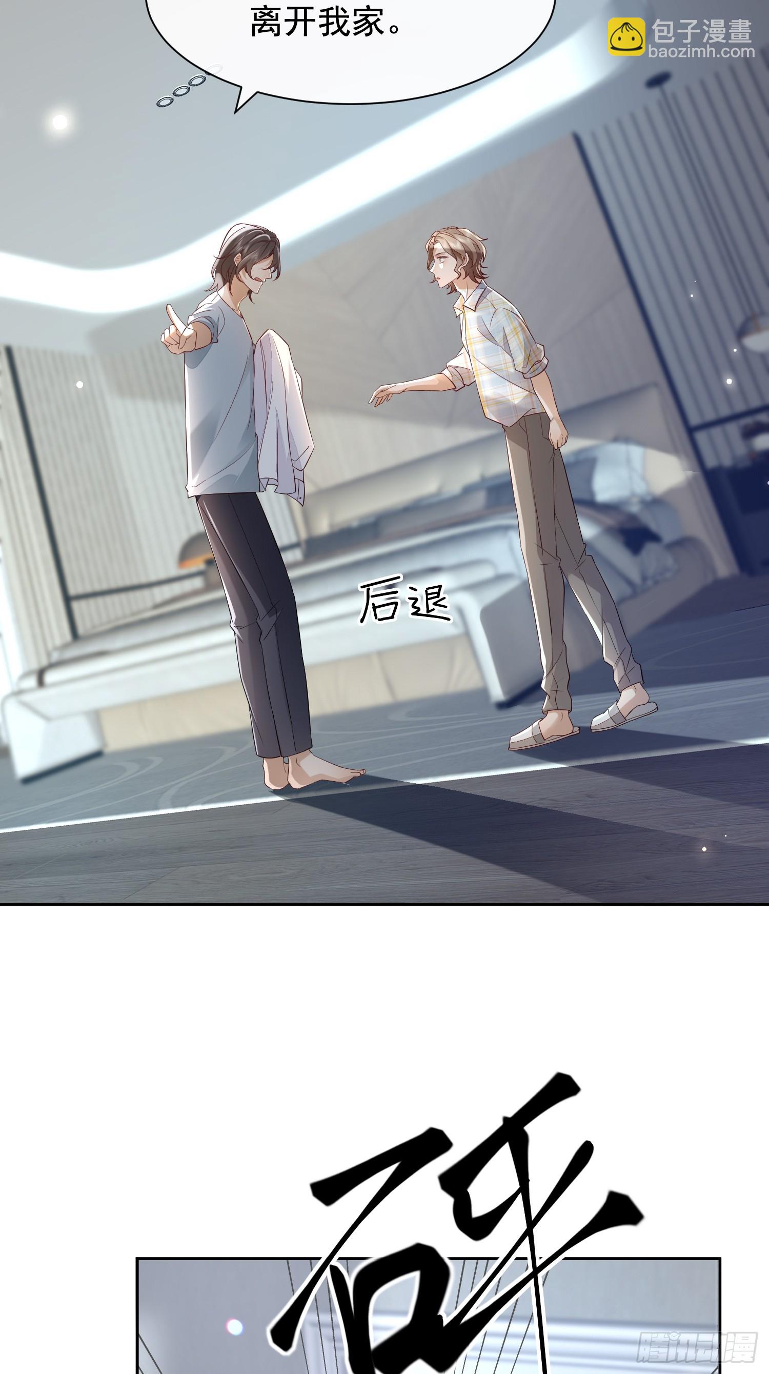 模王当道 - 48 老娘心情不佳 - 4