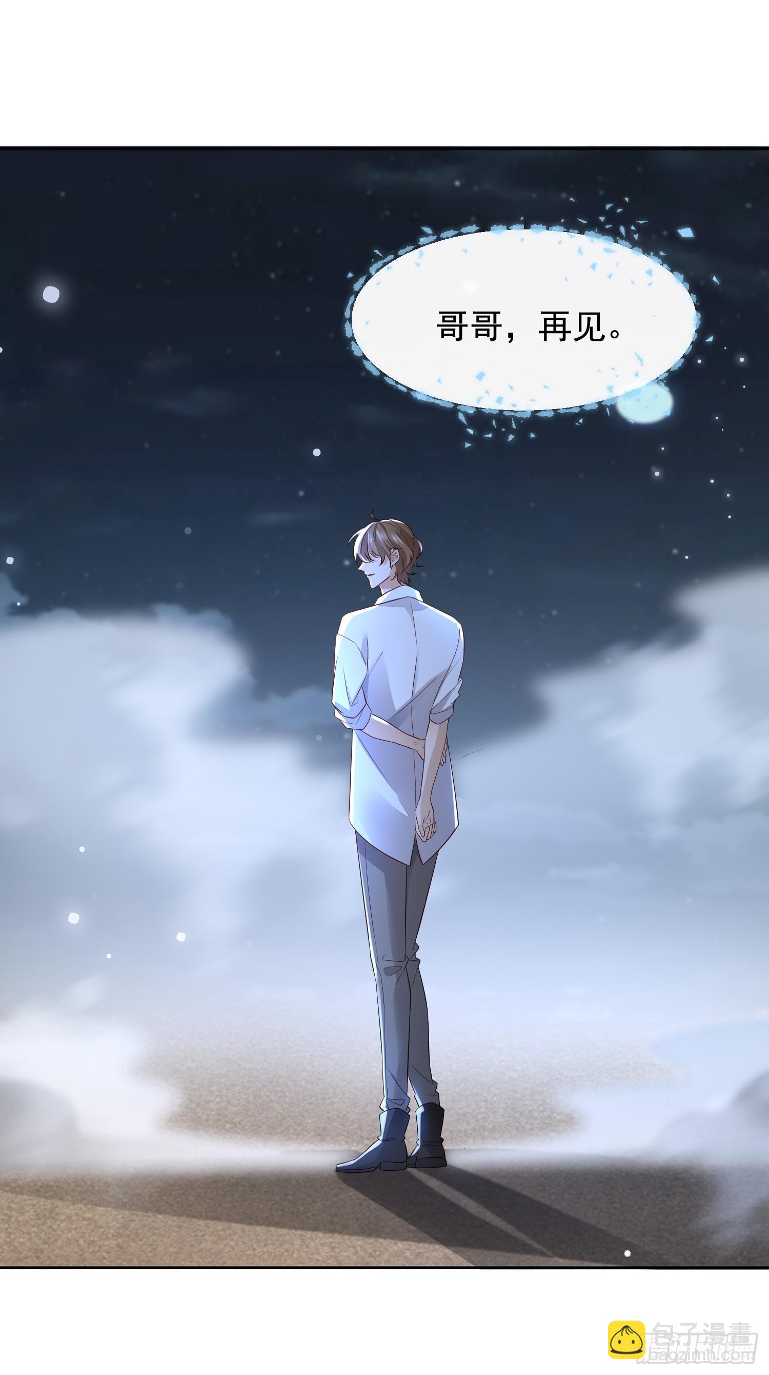 模王当道 - 48 老娘心情不佳 - 2