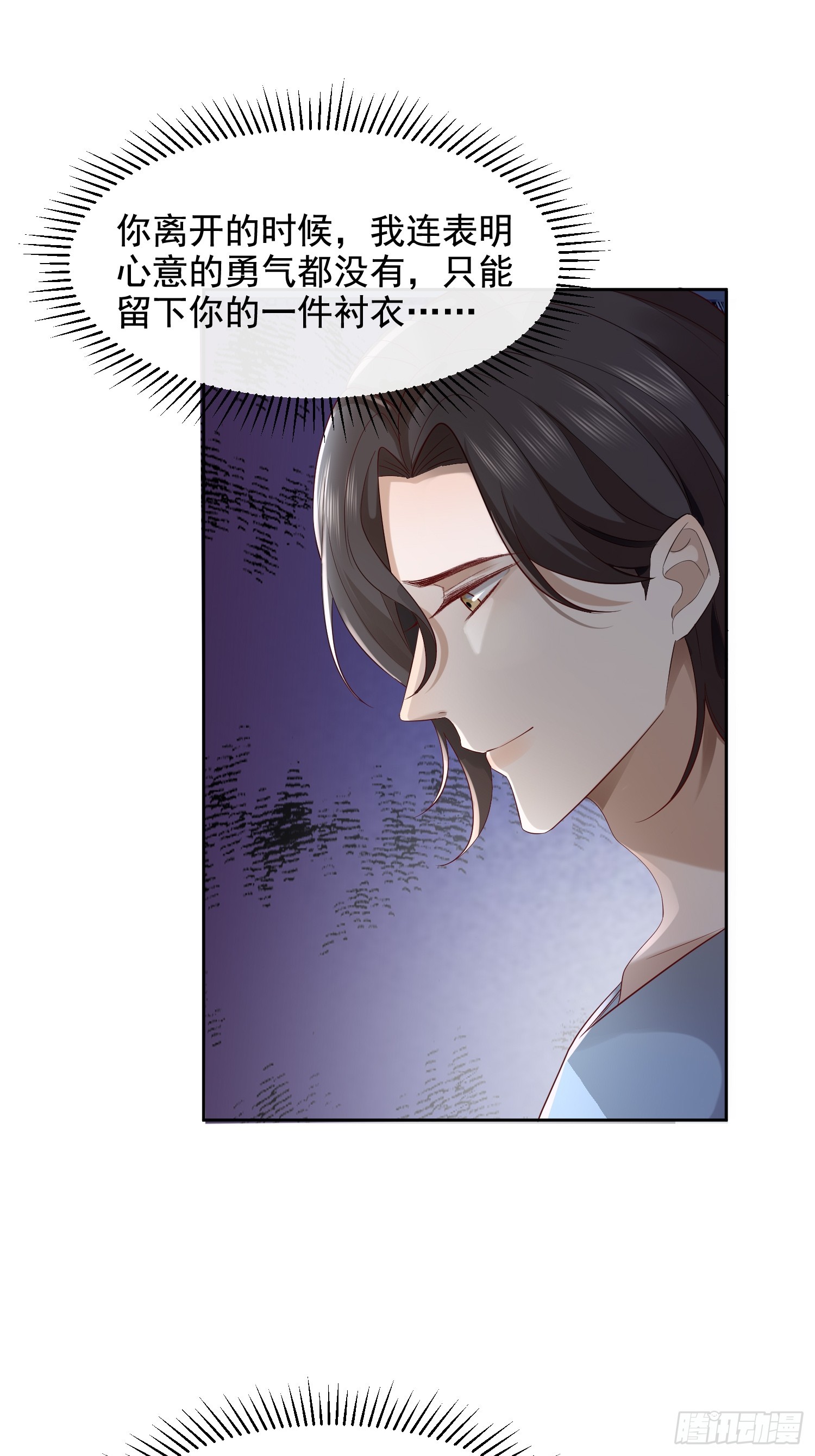 模王当道 - 48 老娘心情不佳 - 3