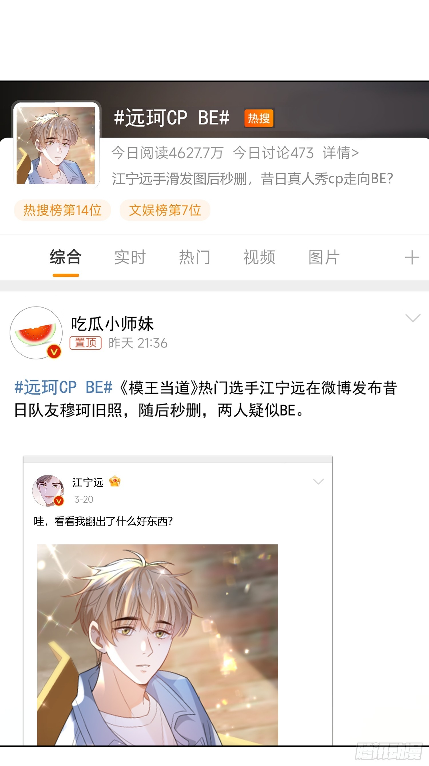 模王当道 - 50 不要脸！ - 1