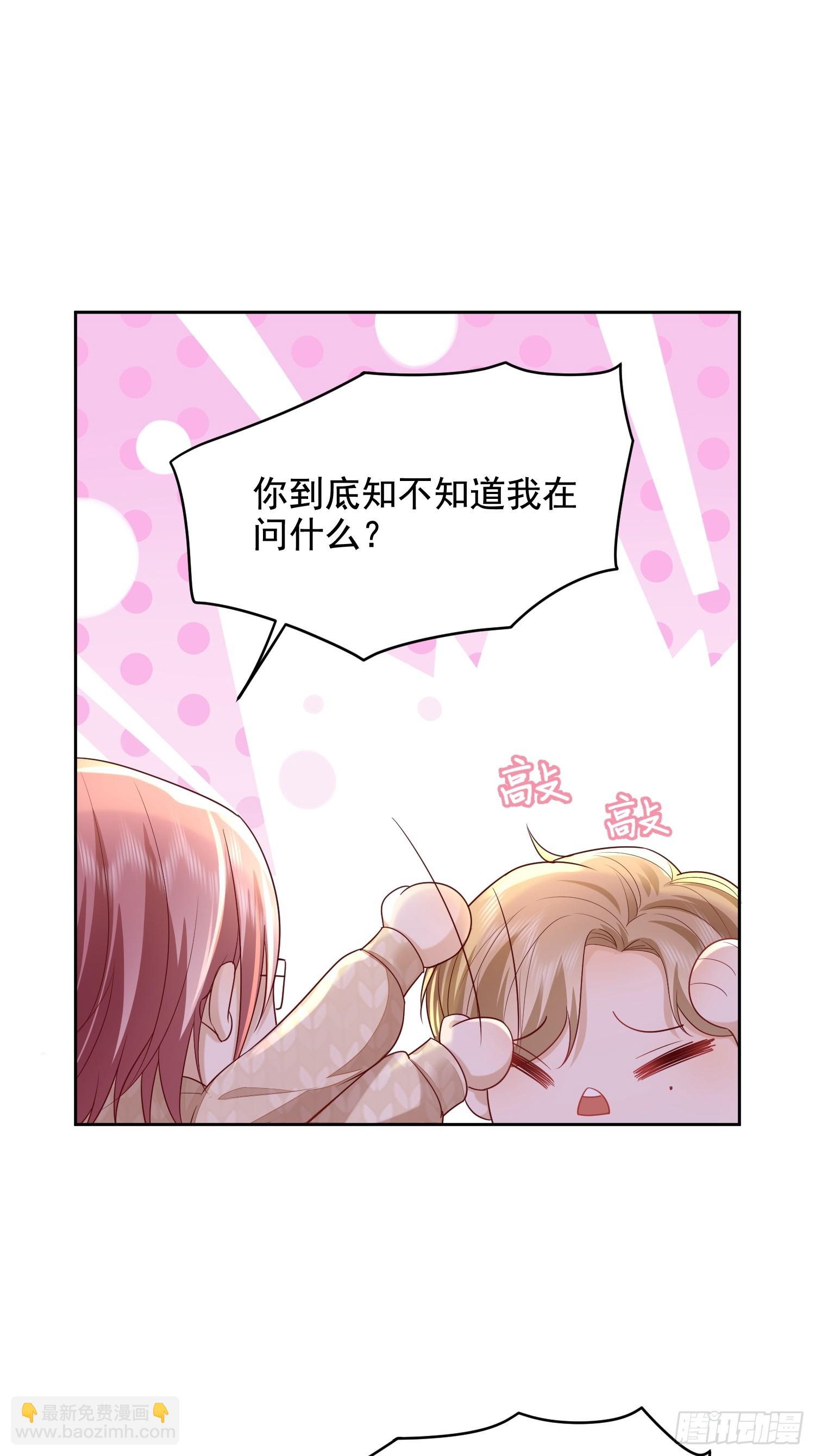 模王当道 - 50 不要脸！ - 3