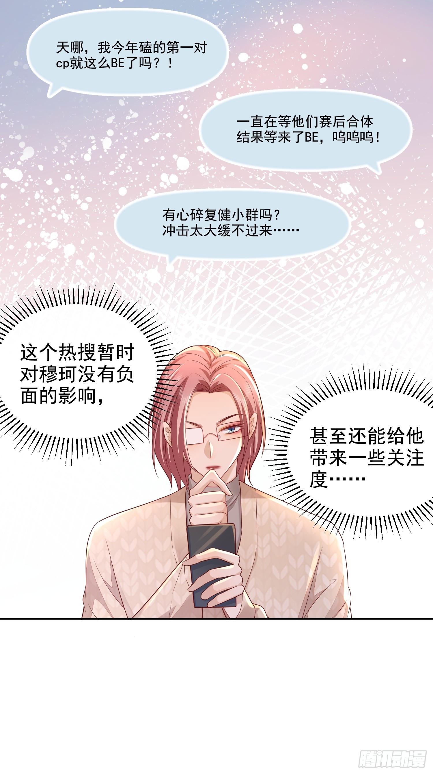 模王当道 - 50 不要脸！ - 5