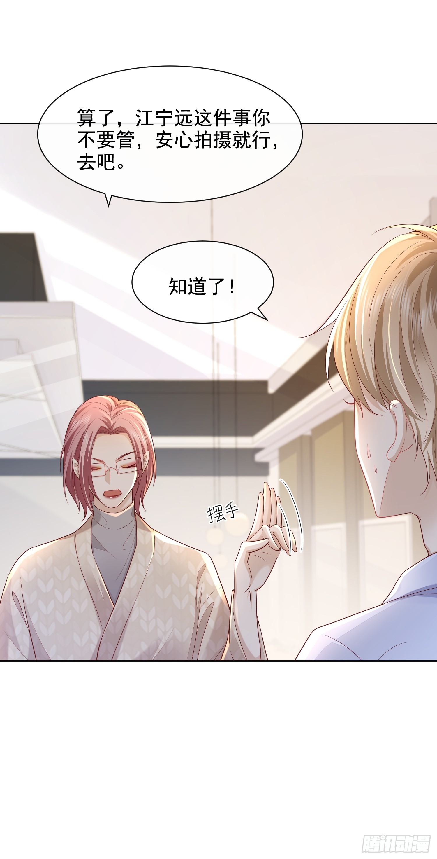 模王当道 - 50 不要脸！ - 6