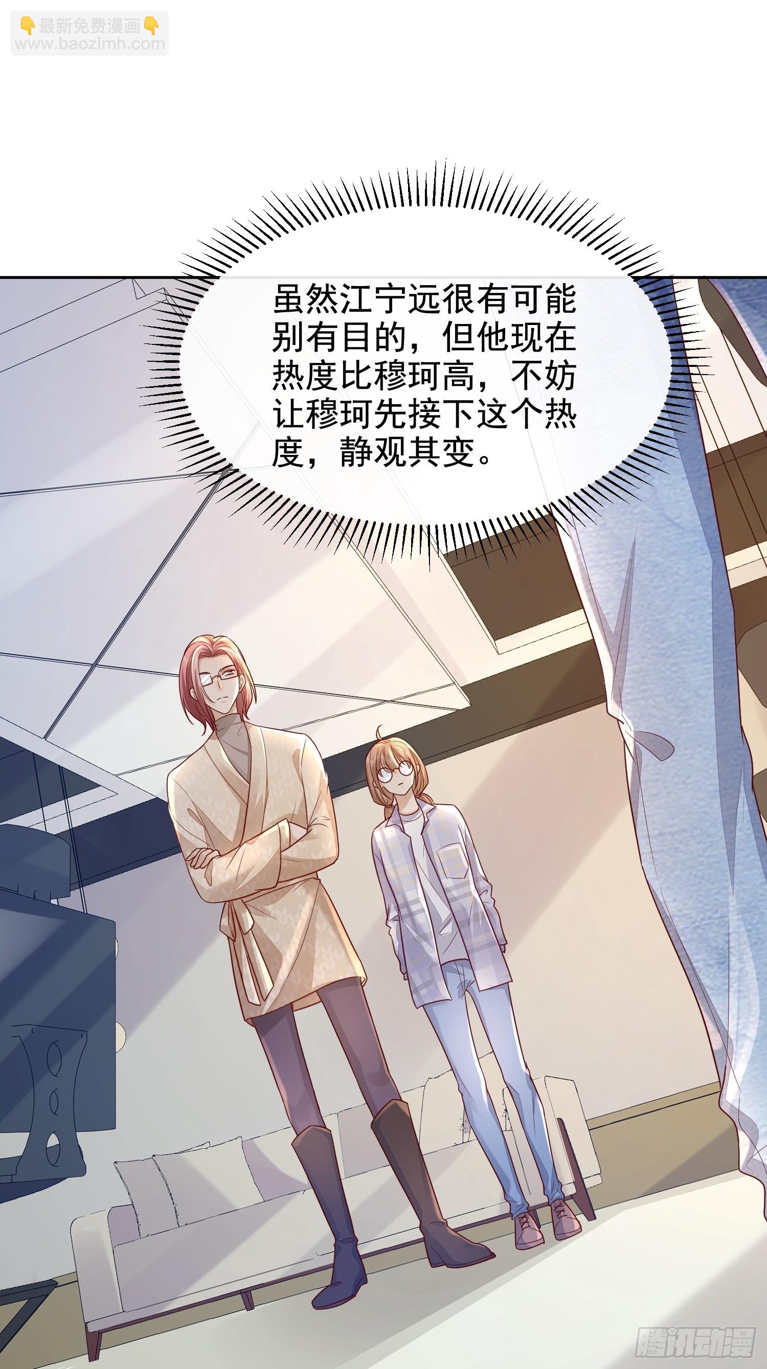 模王当道 - 50 不要脸！ - 7